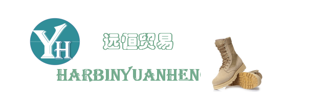 Harbin Yuanheng Trading Co., Ltd. – Leather-made men's boots 1