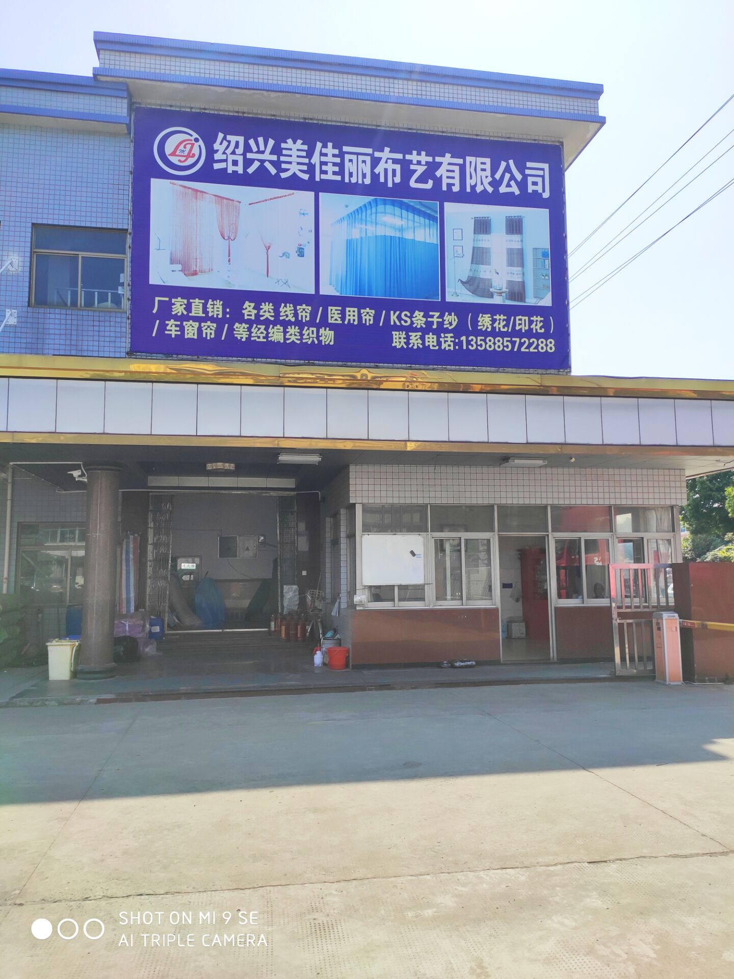 Shaoxing Meijiali Textile Co., Ltd. – window screens 2