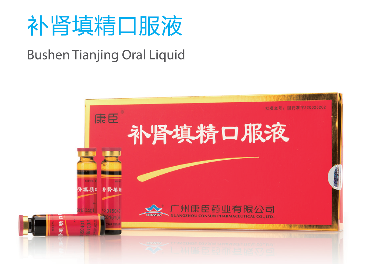 Bushen Tianjing Oral Liquid
