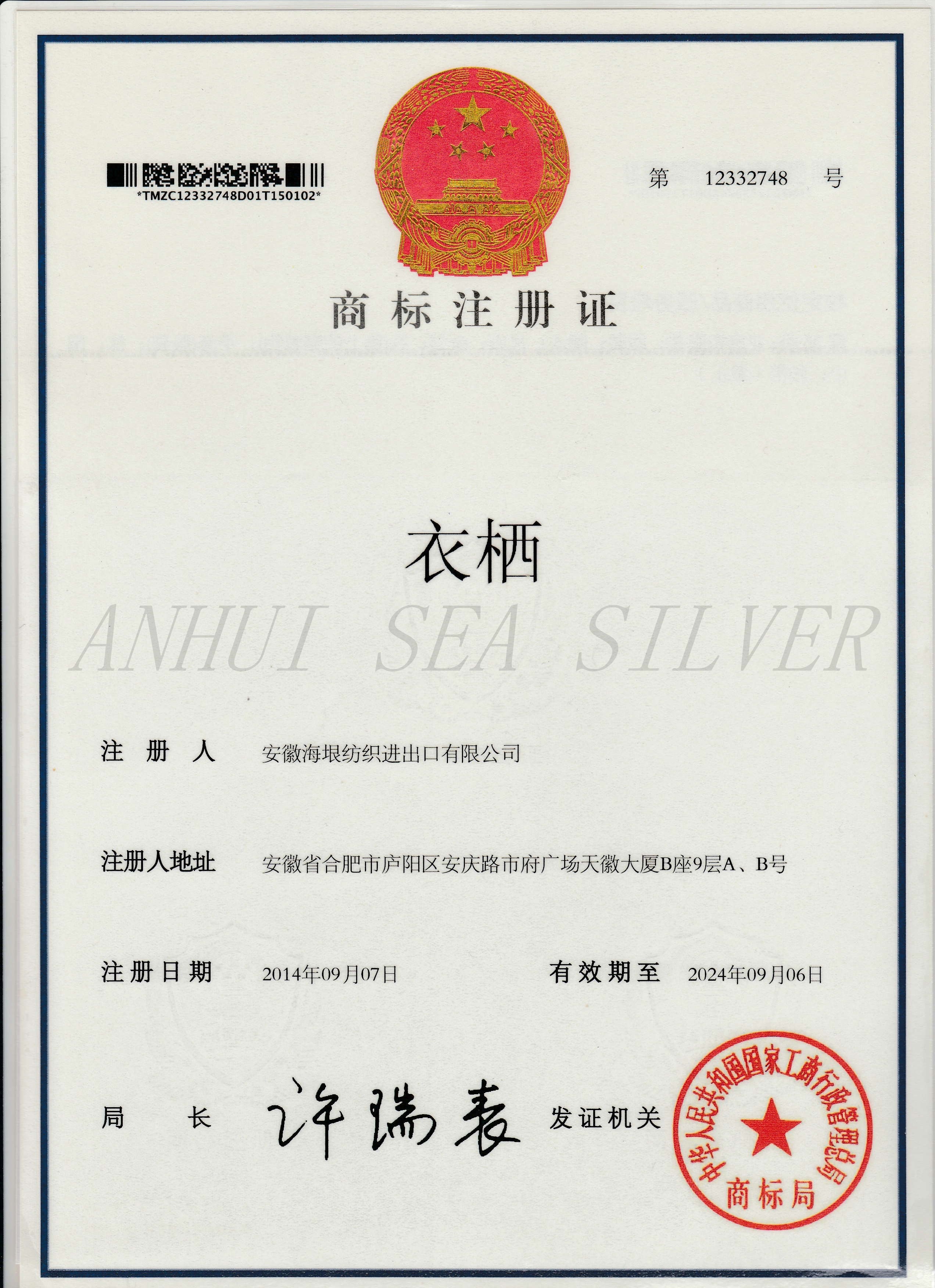 Anhui Haiyin Textile Import and Export Co., Ltd. – Women's vests 1