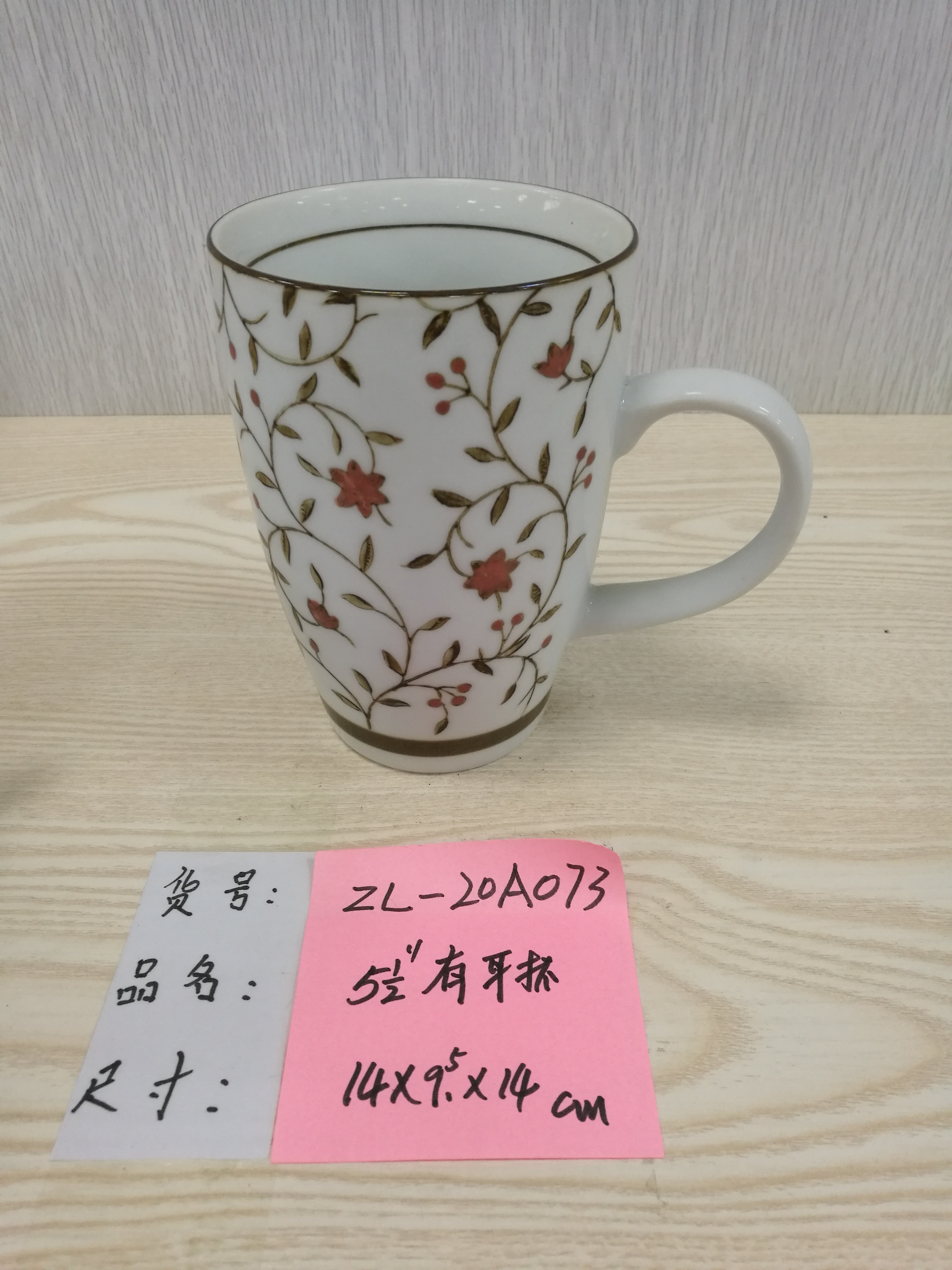 Mug