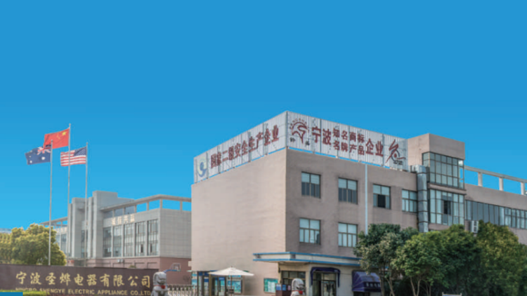 Ningbo Shengye Electrical Equipment Co., Ltd. – Inspection lights 1