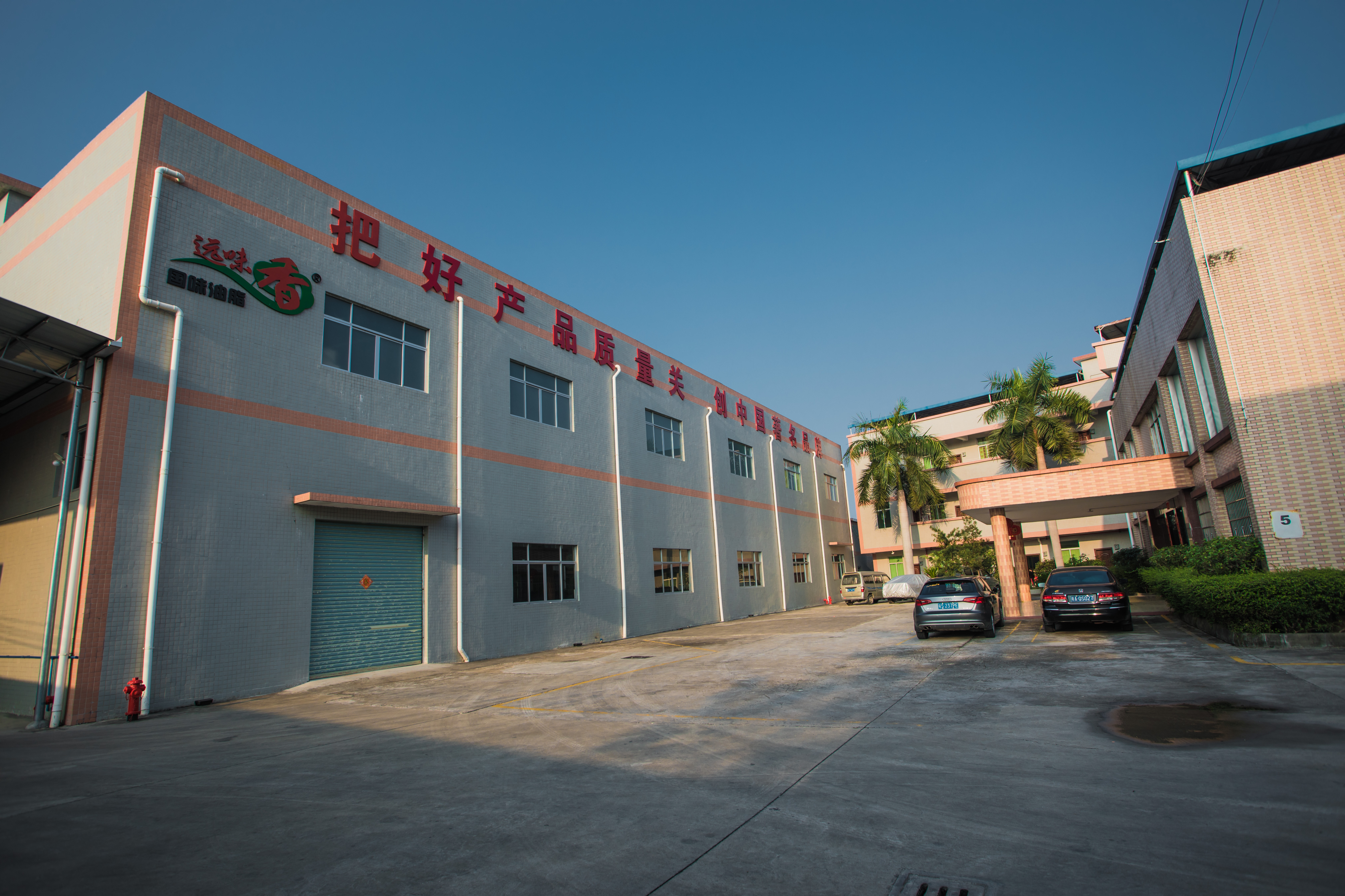 Guangzhou Guowei Oil & Fat Food Co., Ltd. – Product photos 2