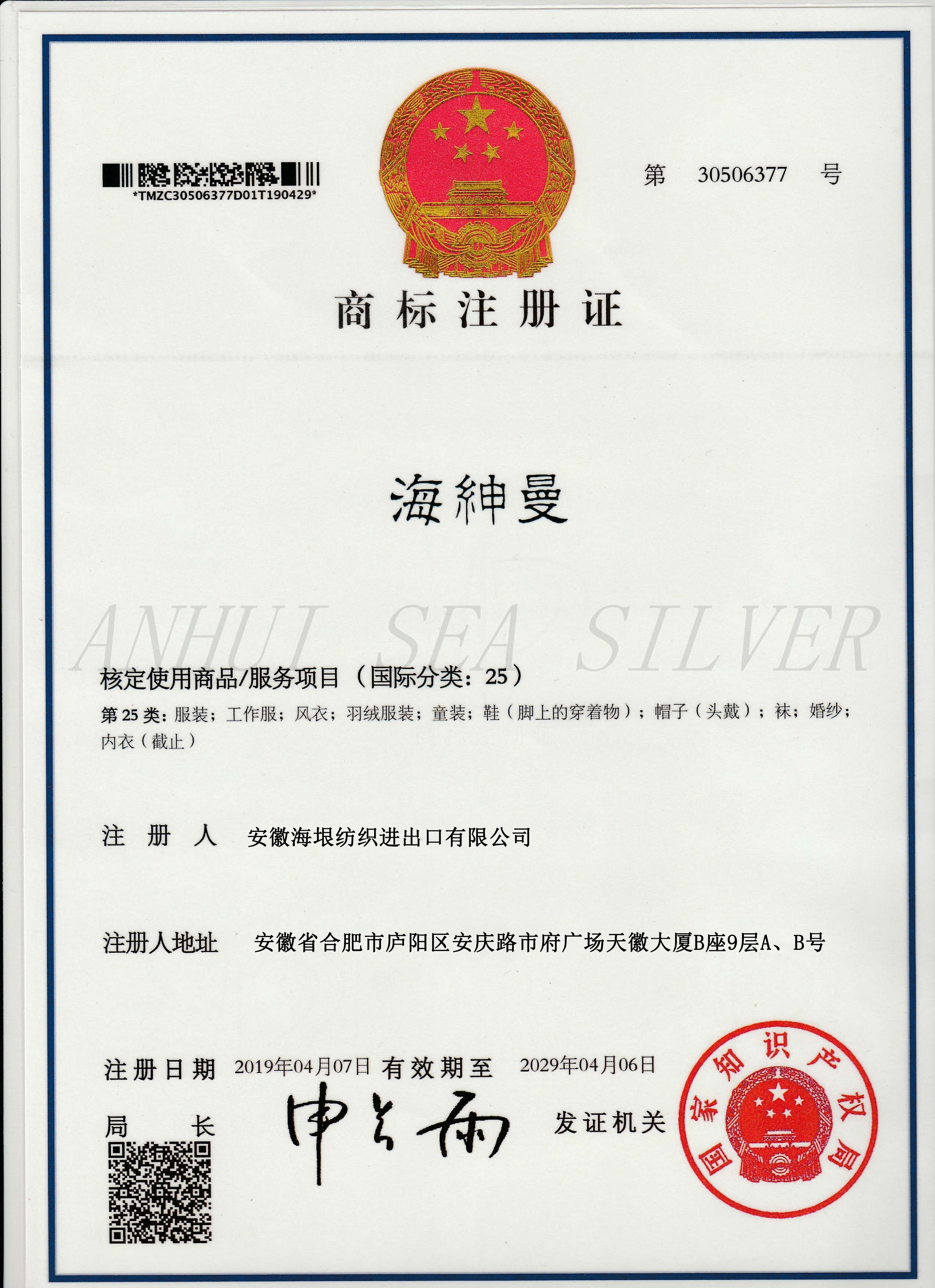 Anhui Haiyin Textile Import and Export Co., Ltd. – women's windbreakers 3