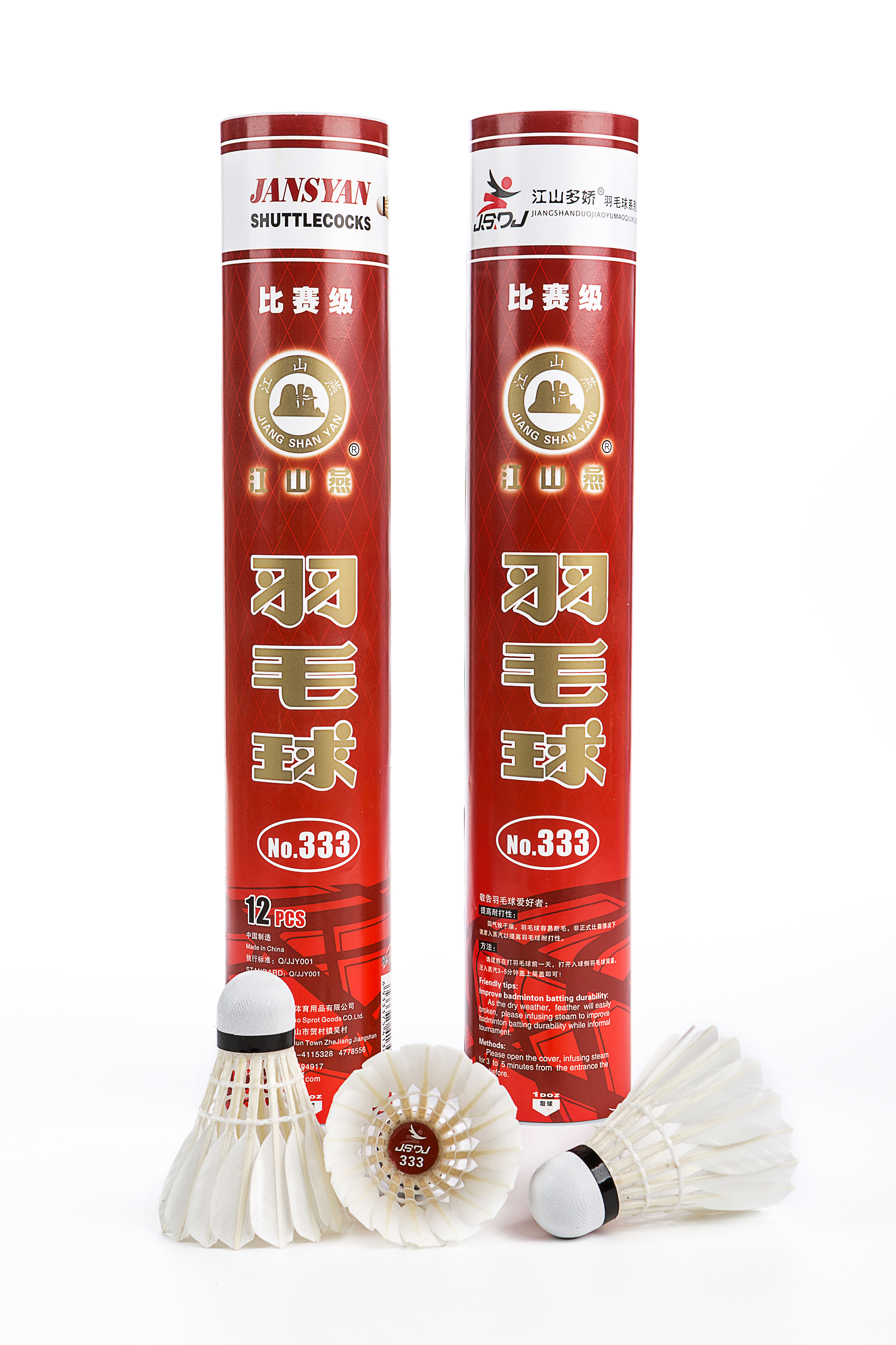 Badminton/shuttlecock Jiangshanyan No.333 shuttlecock professional ball training ball game ball