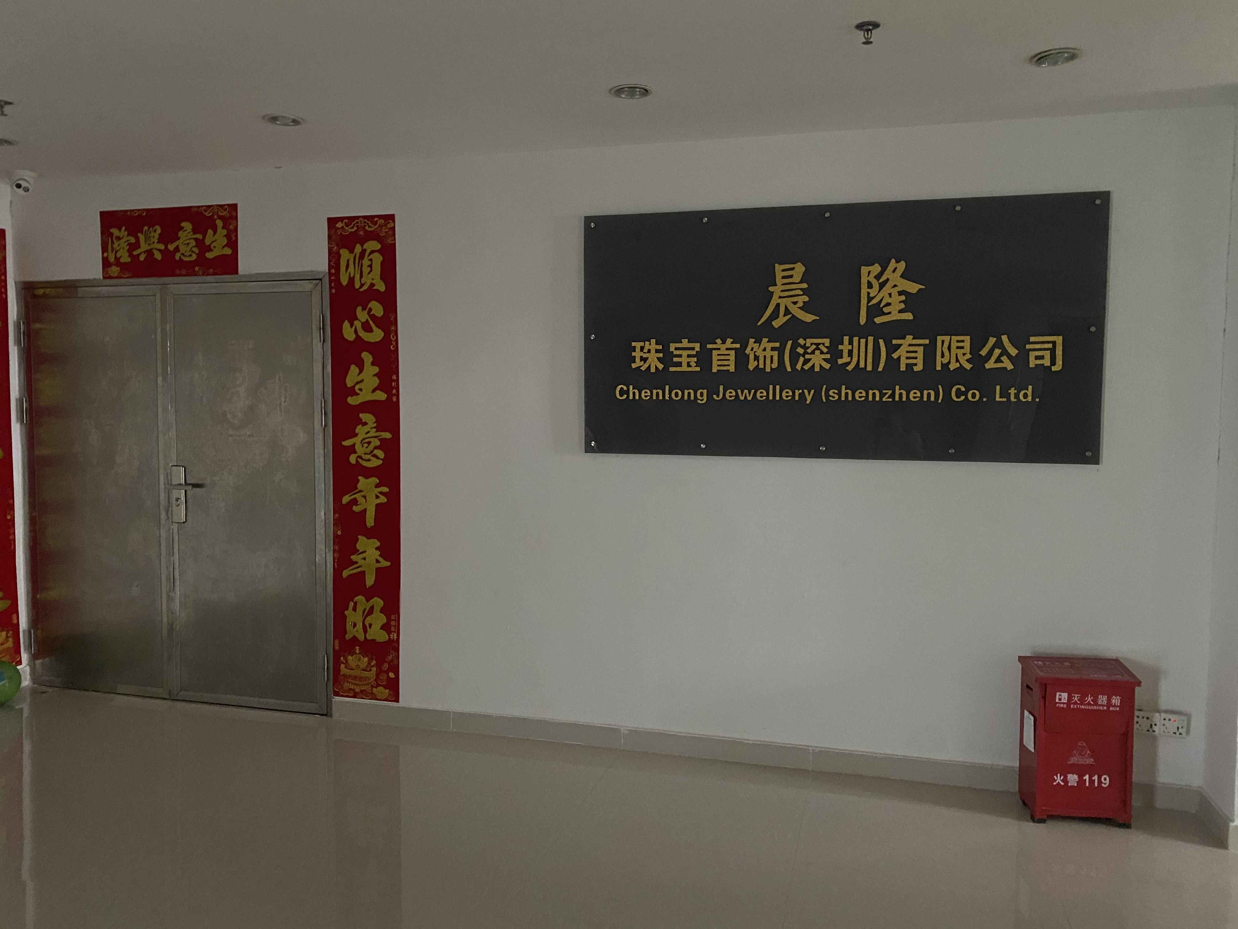 Chenlong Jewelry Co., Ltd. (Shenzhen) – 金银 1
