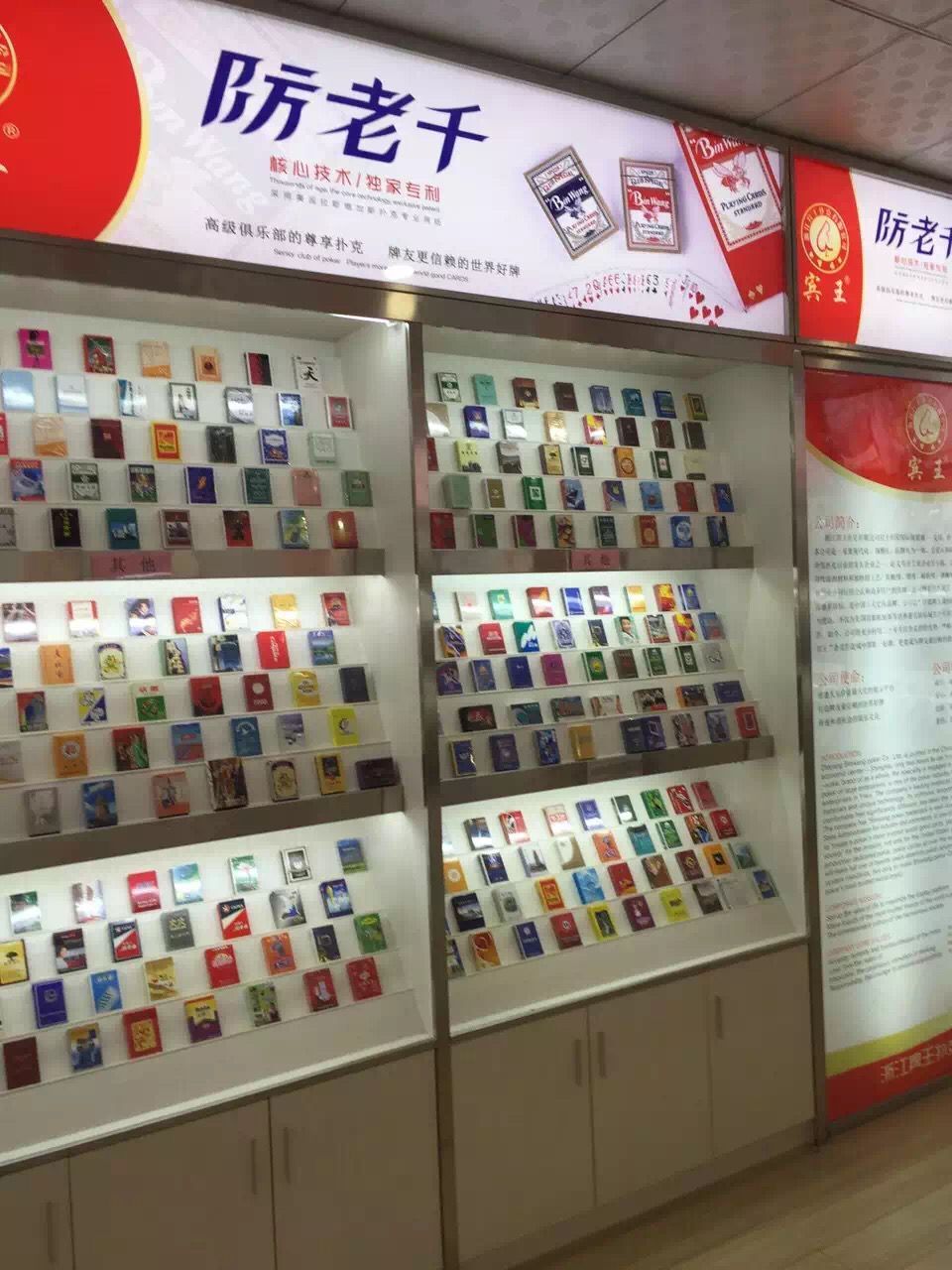 Zhejiang Binwang Poker Co., Ltd. – poker products 3