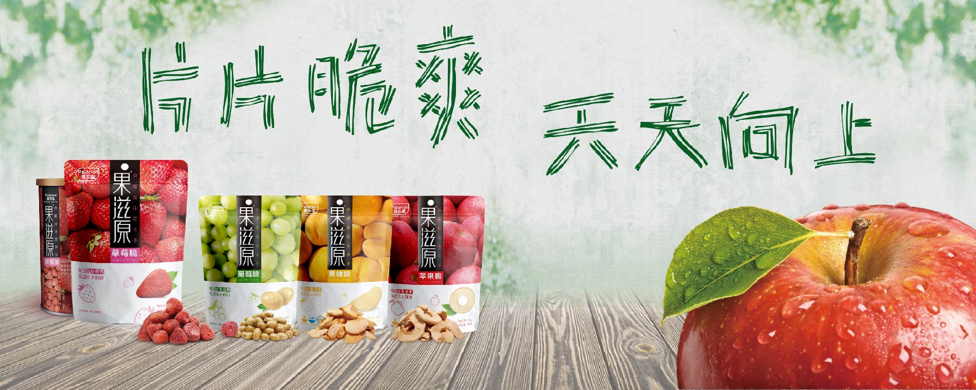 Jiangsu Parlez Food Co., Ltd. – Dehydrated fruits and vegetables 1