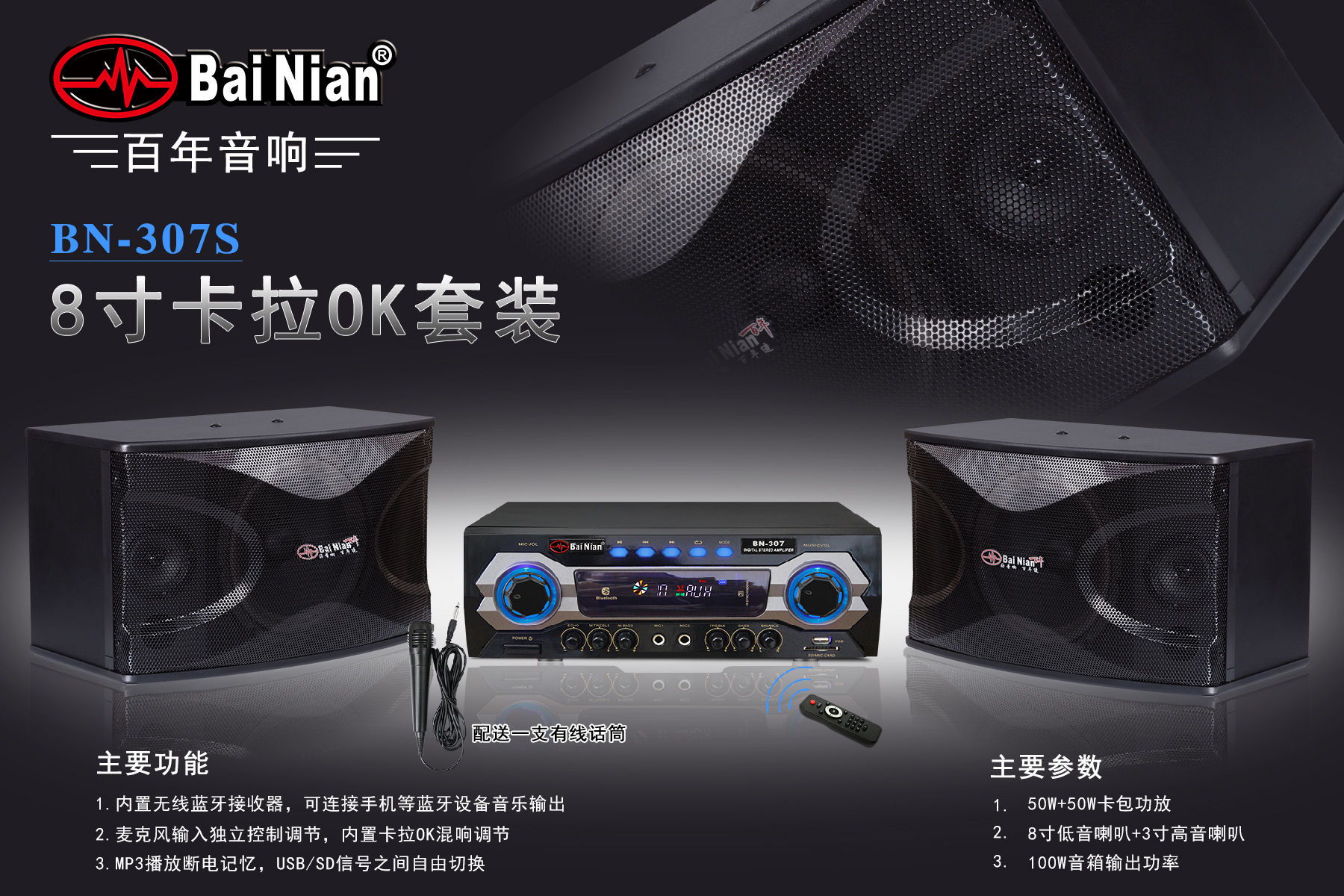 Home Theater(Combo System)-Stereo Amplifier with 8inch Speaker