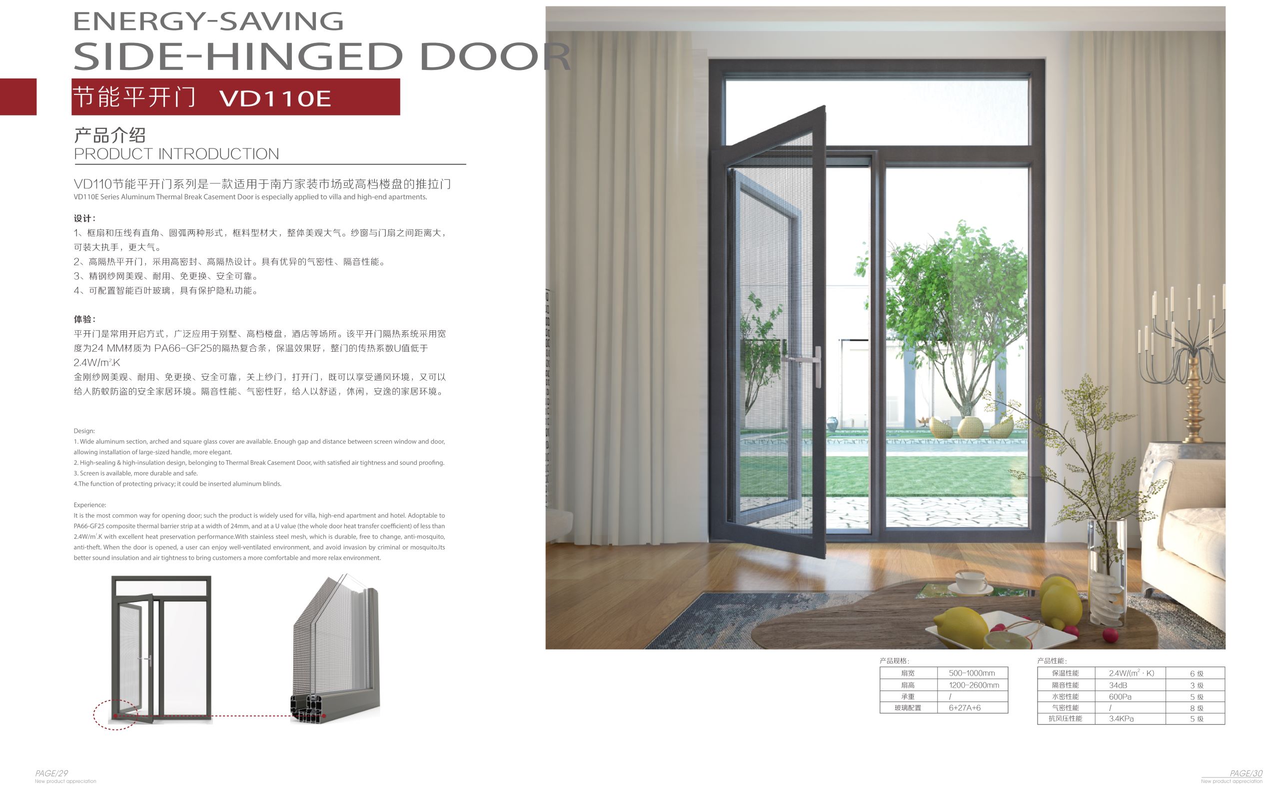 VD110E Thermal Break Casement Door