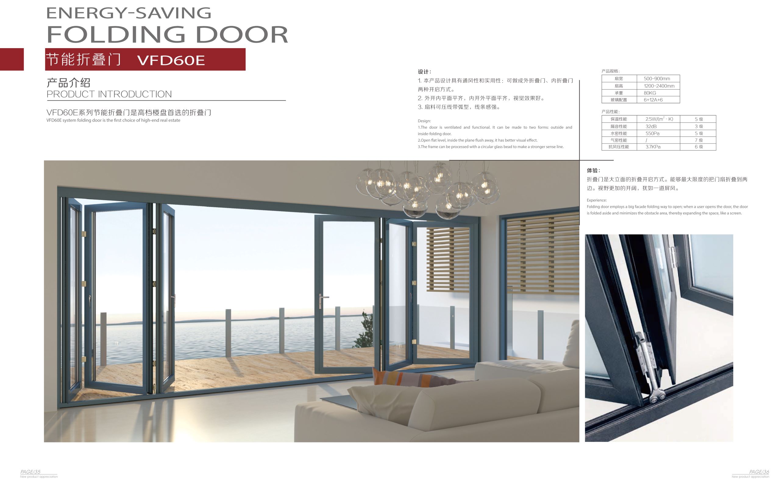 VFD60E Folding Door