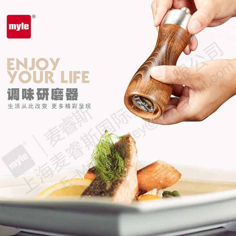 Pepper mill