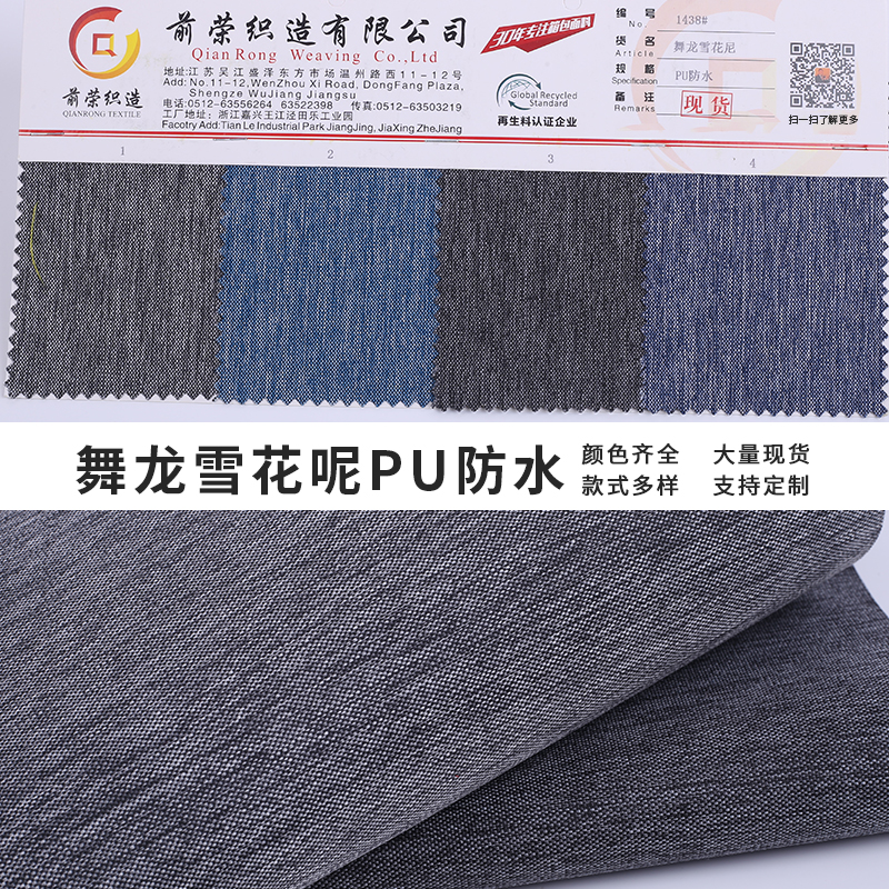 1438#600D dragon cation oxford fabric, cation fabric,600D cation