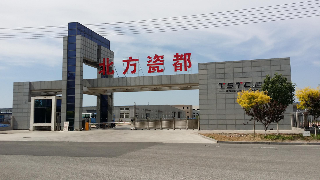 Tangshan Northern Ci Du Ceramic Group Co., Ltd. – Urinals 1