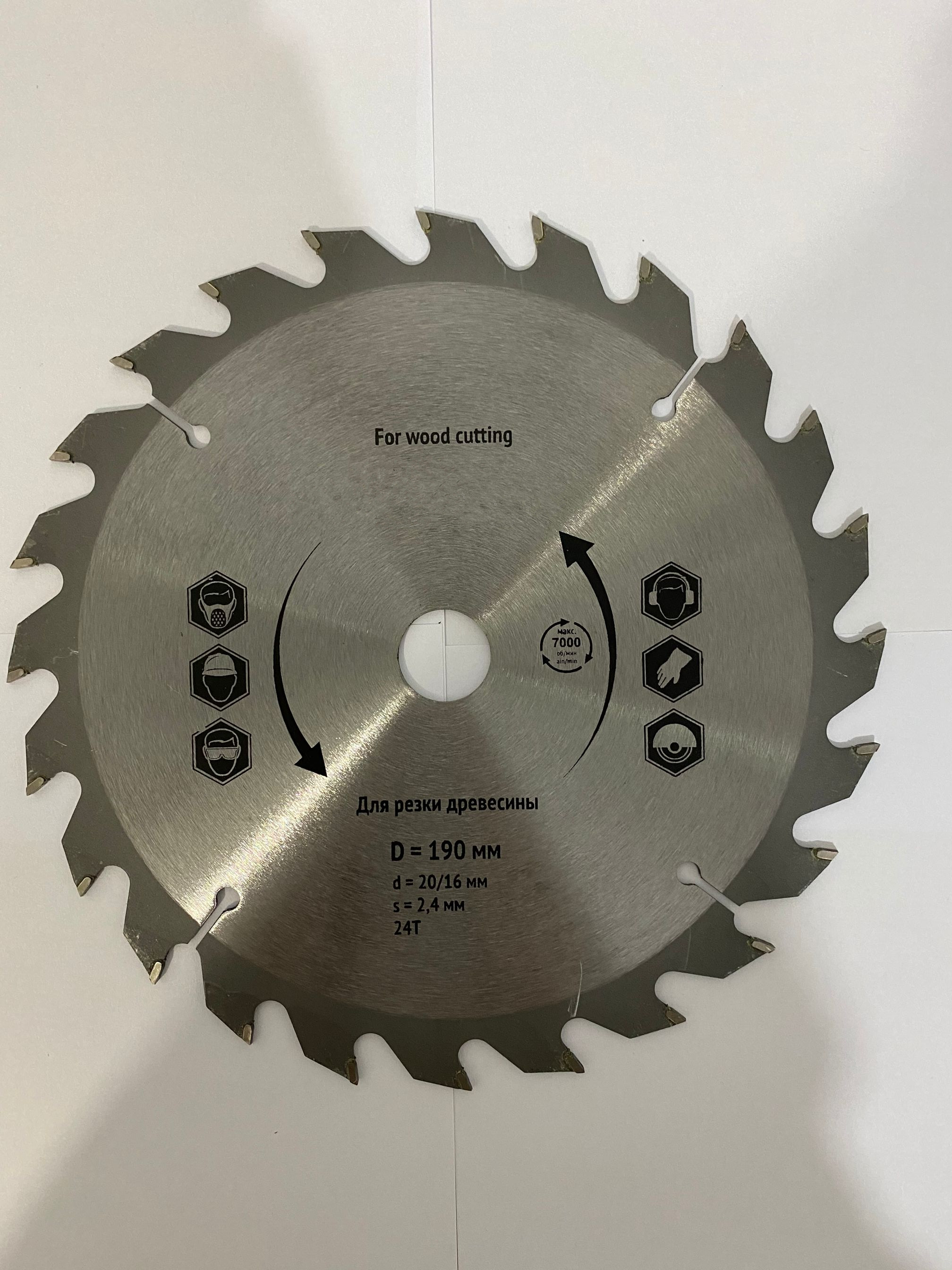 Cutting Disc