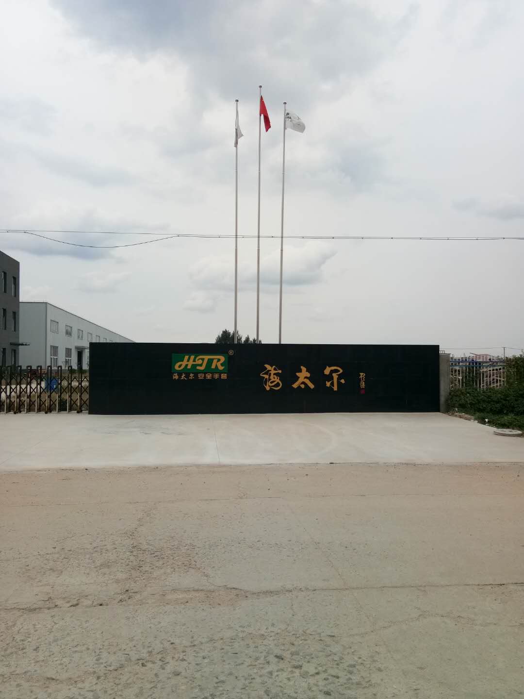 Lianyungang Haita'er Protective Equipment Co., Ltd. – fur gloves 1