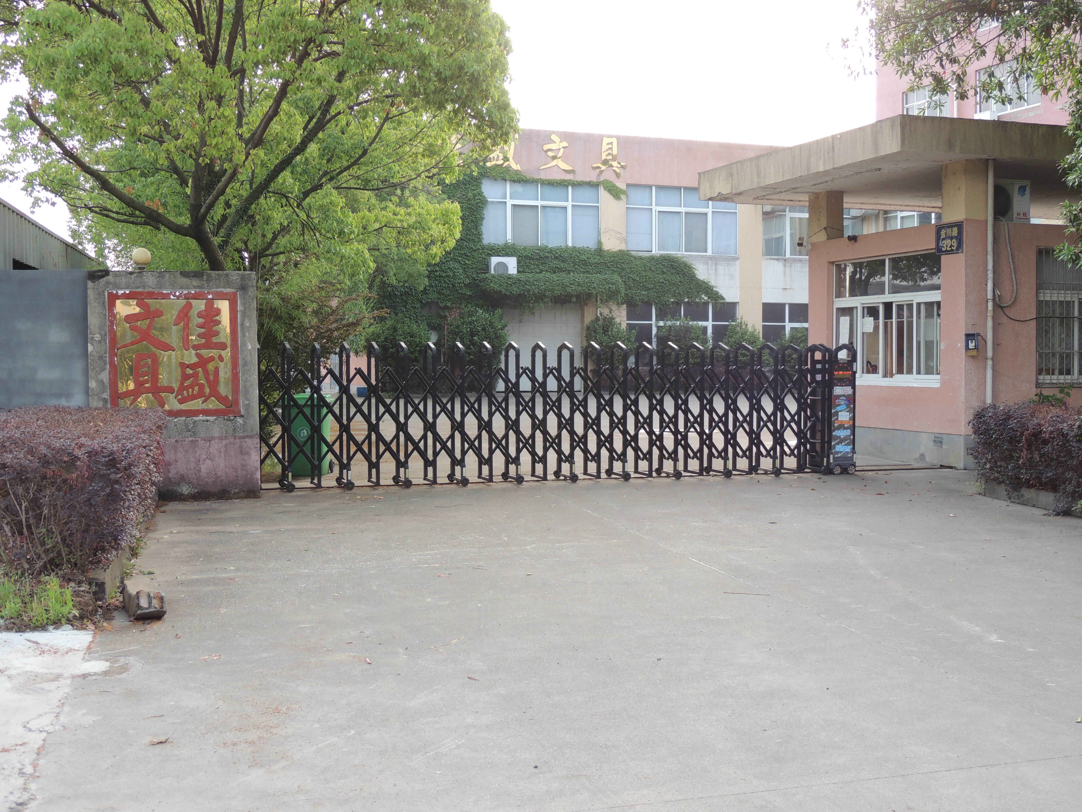 Ningbo Zhenhai Jiasheng Stationery Co., Ltd. – Other stationery sets 1