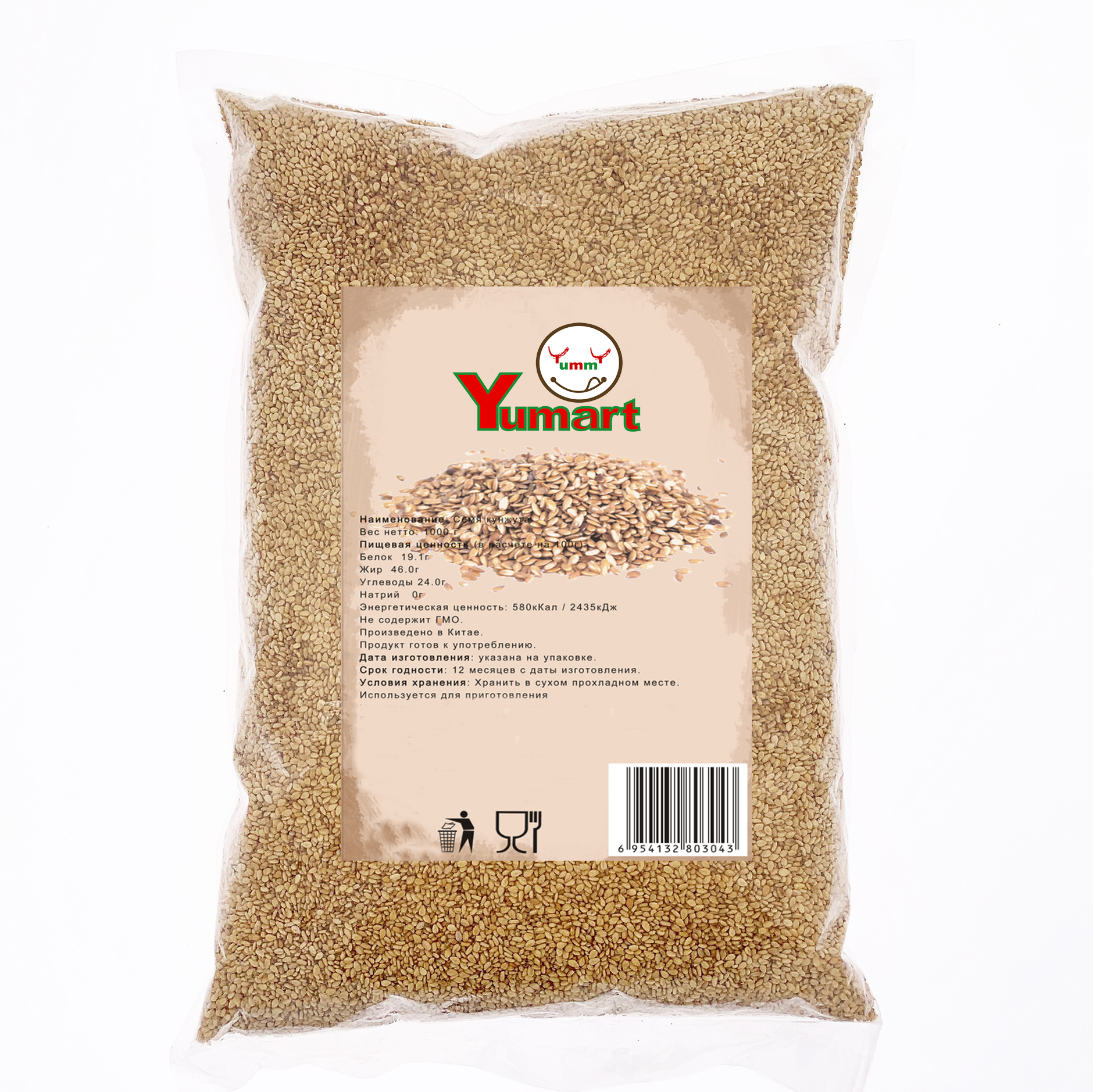 Roasted Sesame