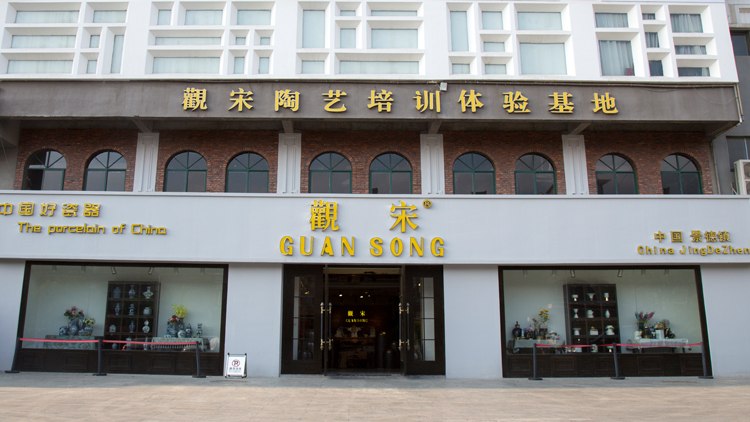 Jingdezhen Deyun Ceramic Culture Development Co., Ltd. – Kitchen craft ceramics 1