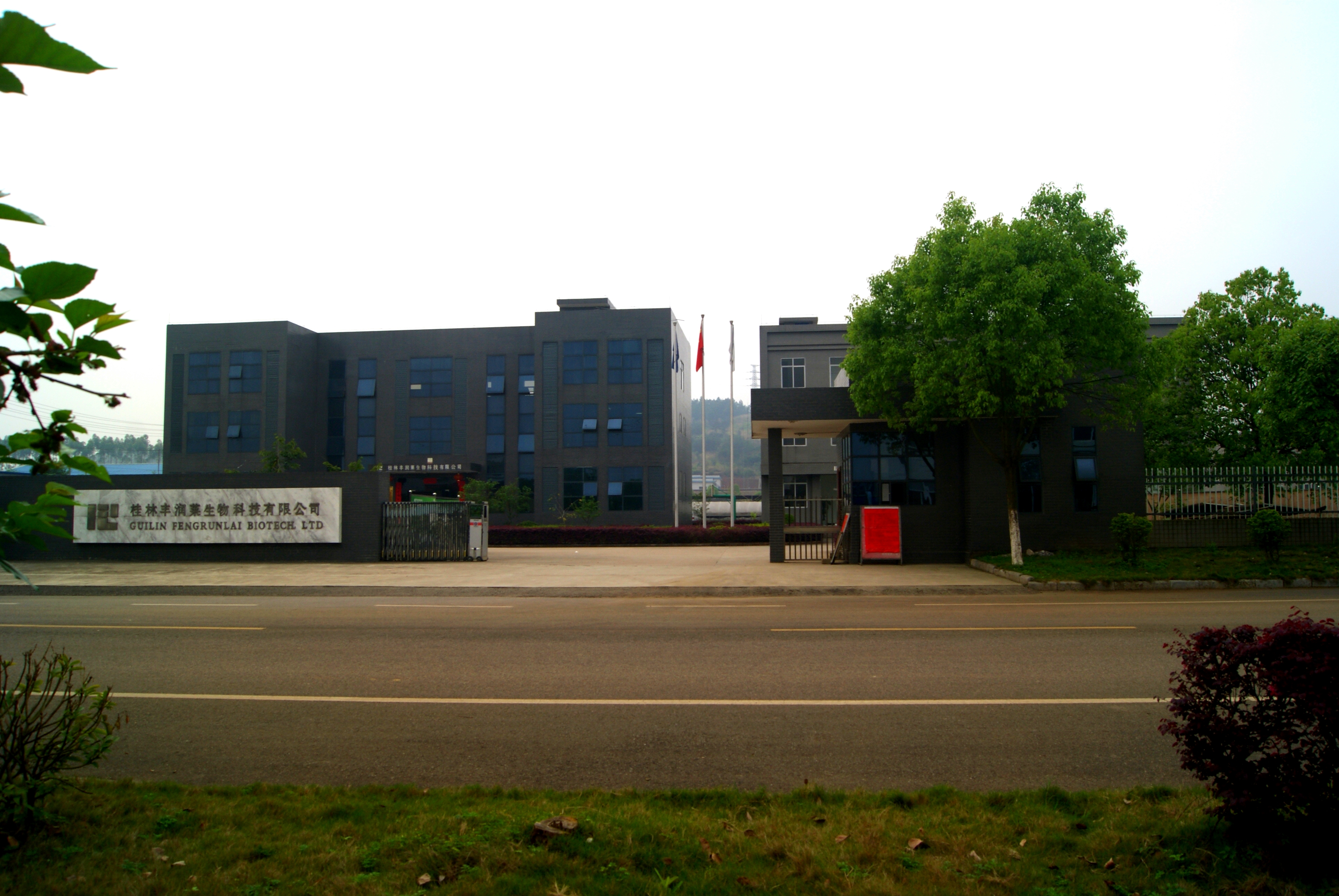 Guilin Fengrun Lai Biotechnology Co., Ltd. – health products and medical devices 2