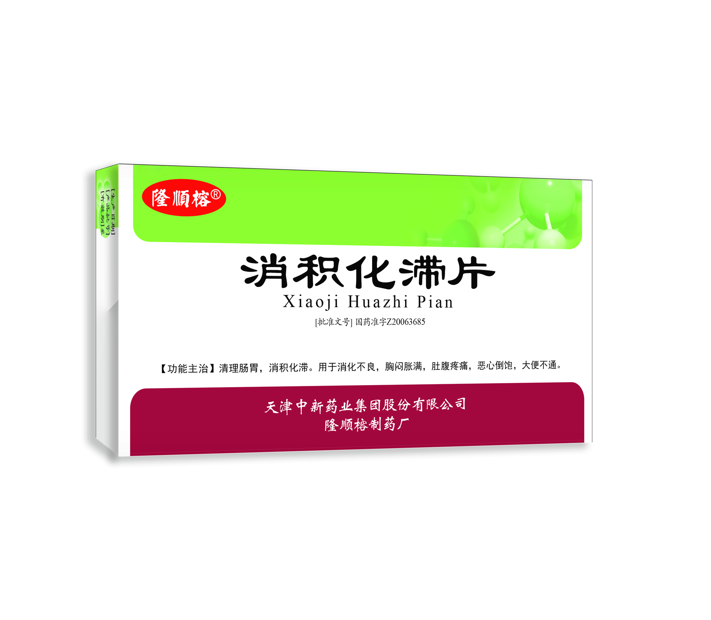 Xiaoji Huazhi Pian