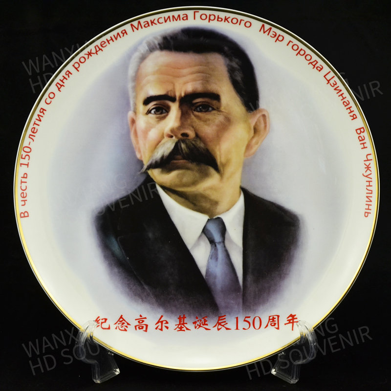 souvenir plate