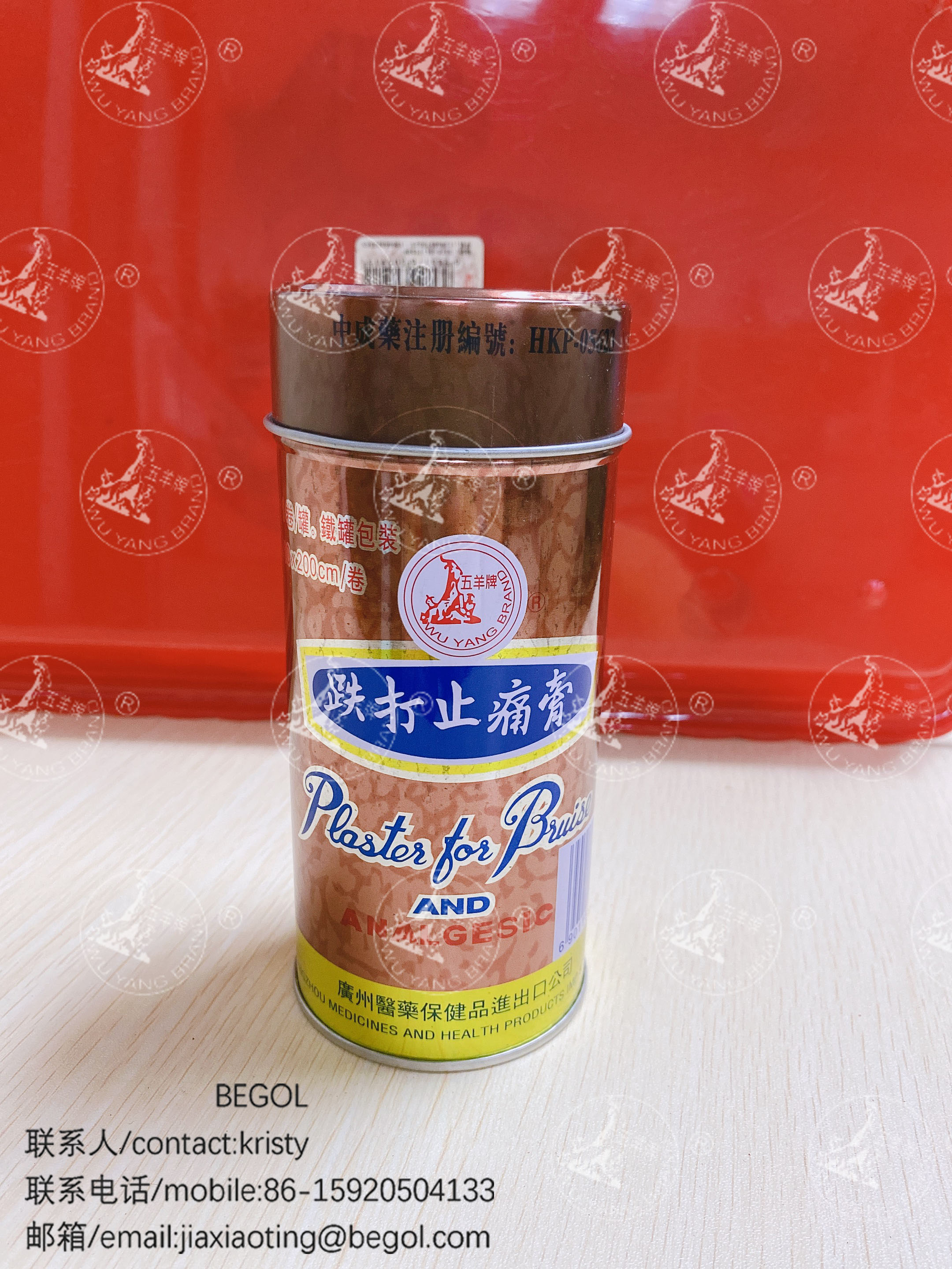 Wuyang Brand pain relicuing medicated plaster an effective ointment