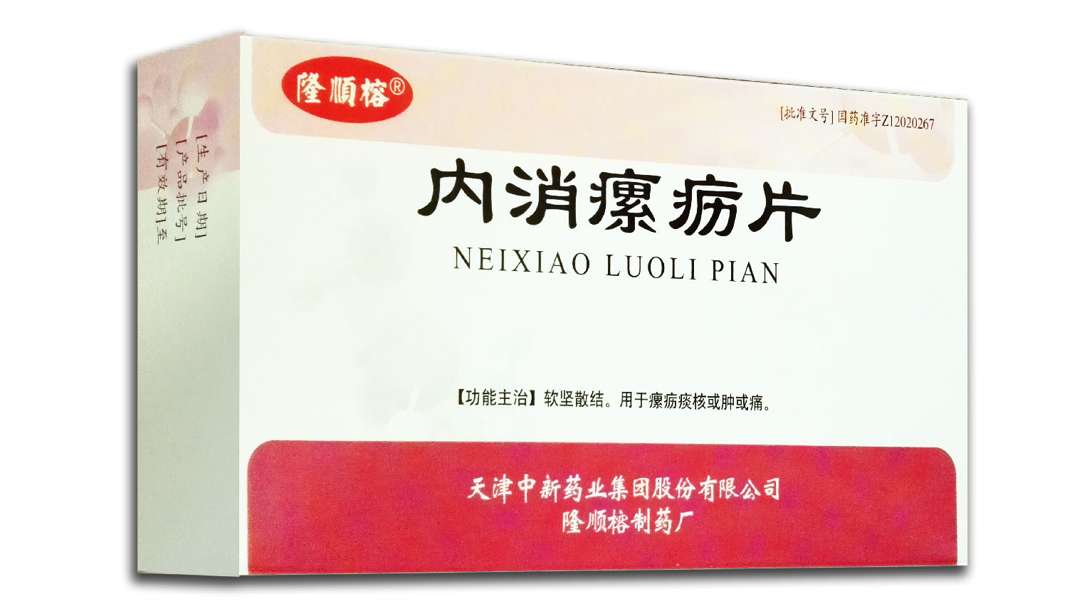 Neixiao Luoli Pian（wan）