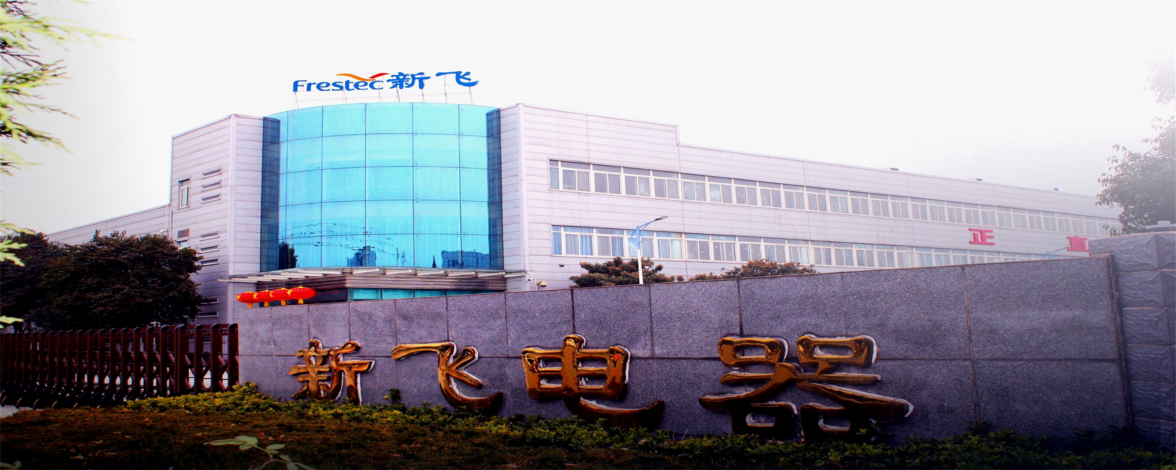Henan Xinfei Refrigeration Equipment Co., Ltd. – refrigerator 1