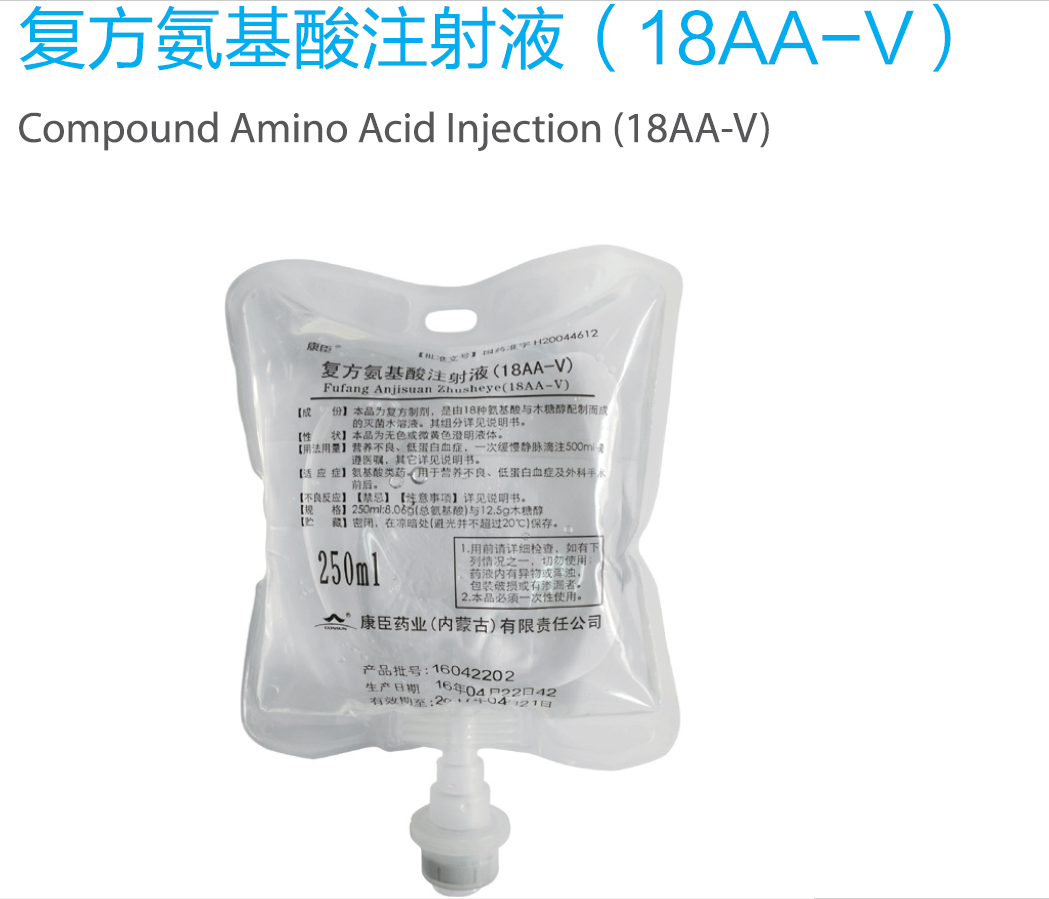 Compound Amino Acid Injection