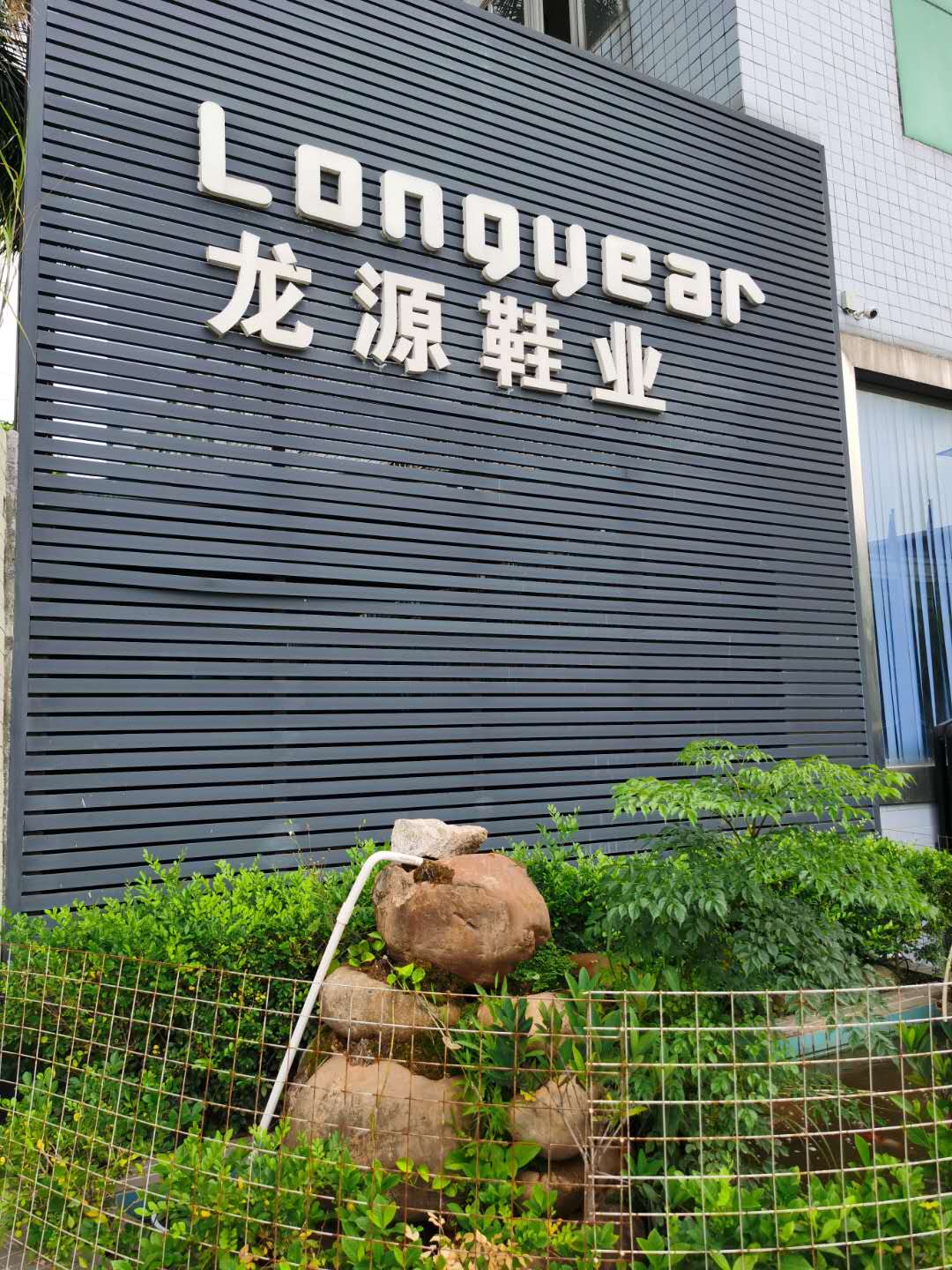 Shenzhen Longyuan Shoe Industry Co., Ltd. – crystal sandals 3