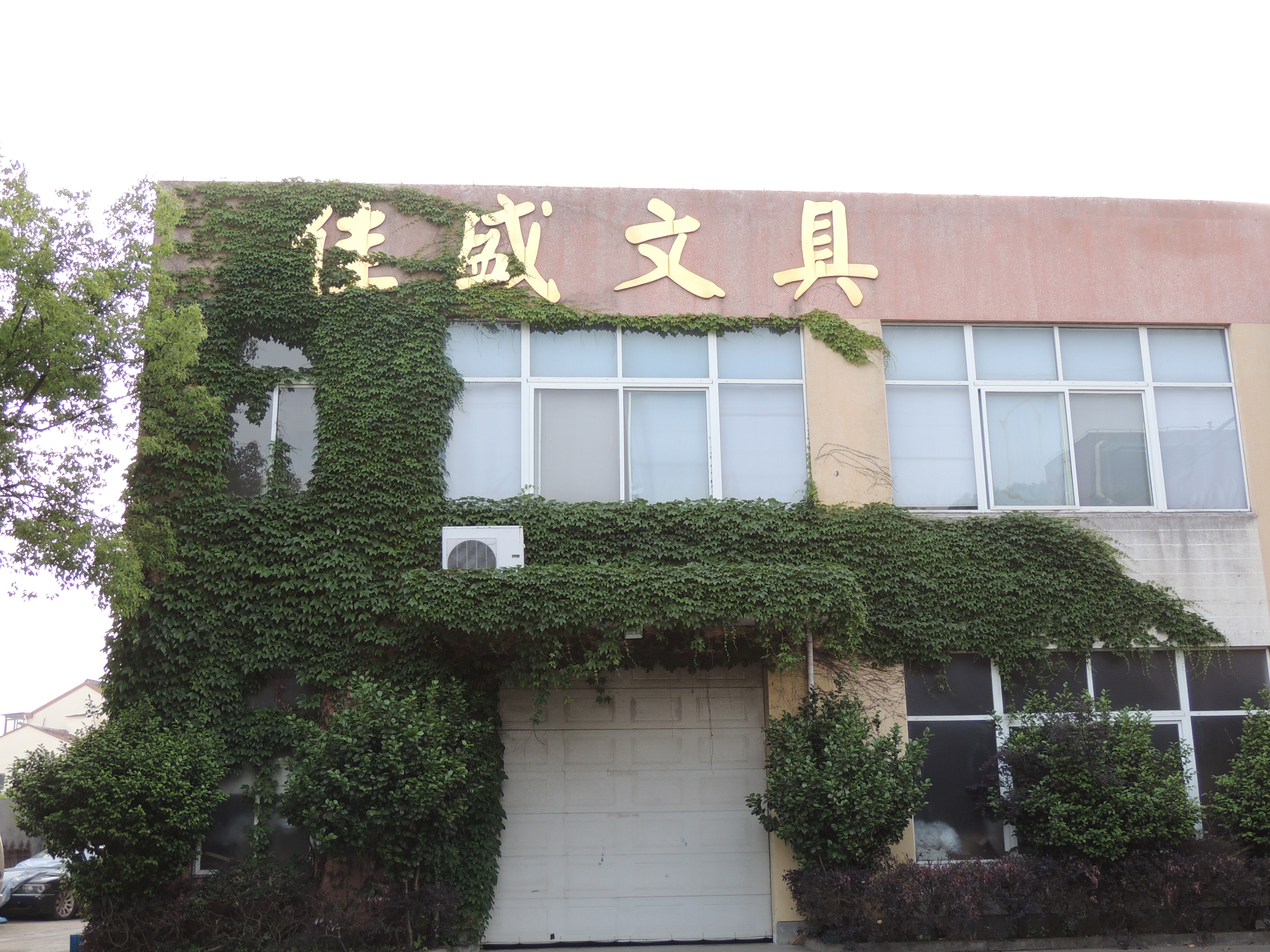 Ningbo Zhenhai Jiasheng Stationery Co., Ltd. – Product photos 2