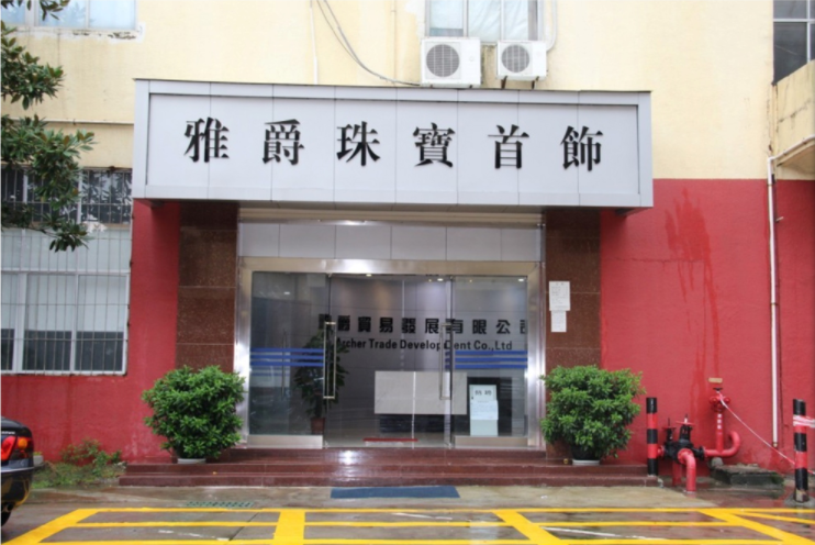 Shenzhen Yajue Gold Technology Culture Co., Ltd. – 金银 1