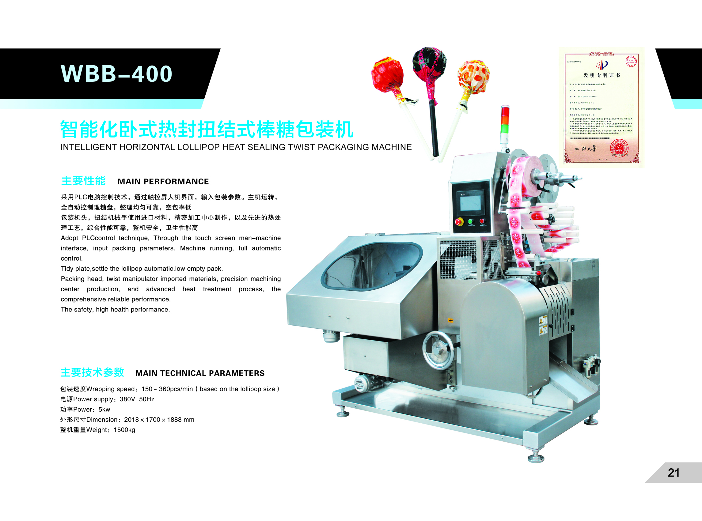High Speed Lollipop Bunch Wrap Machine