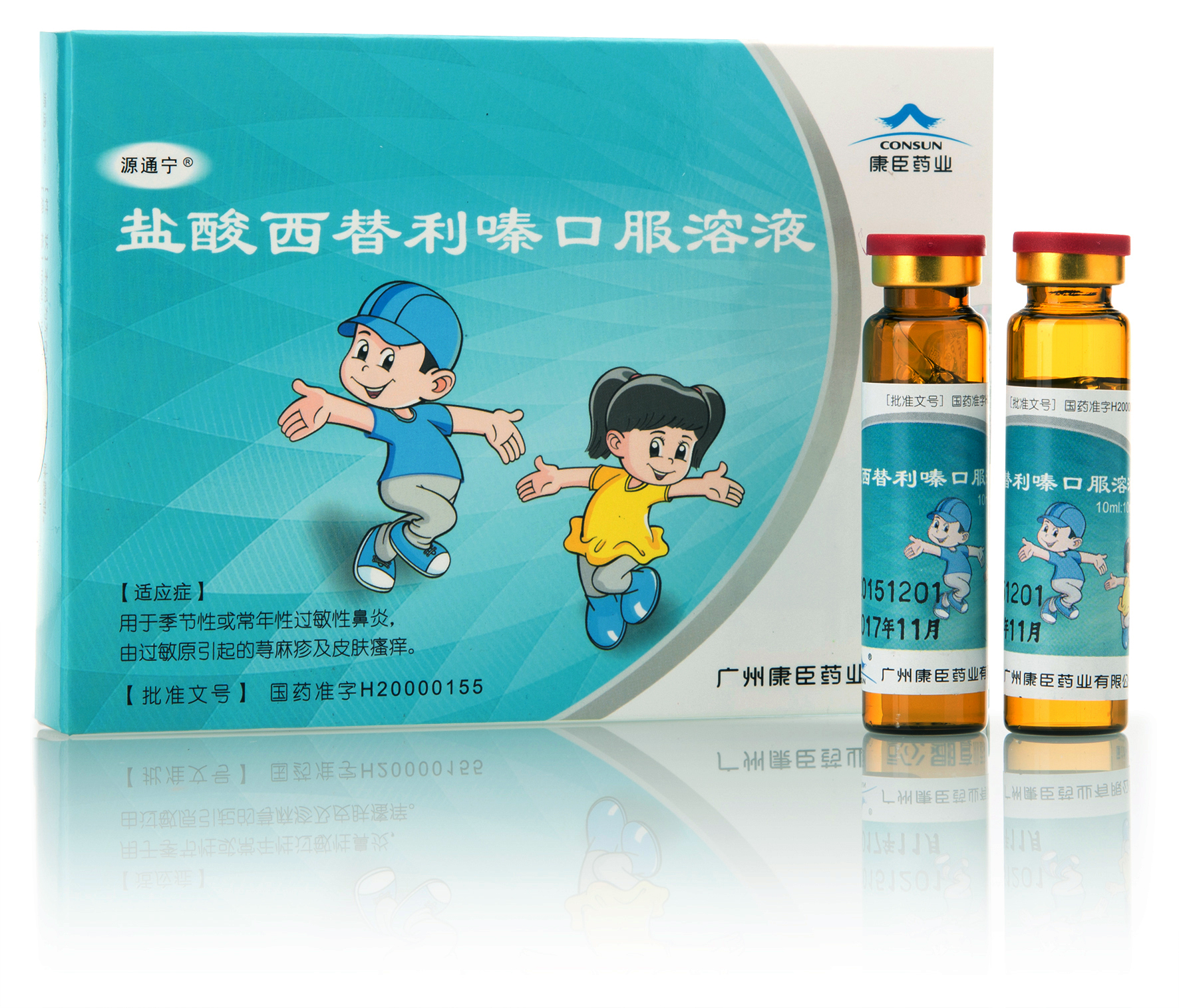 Cetirizine Hydrochloride Oral Solution
