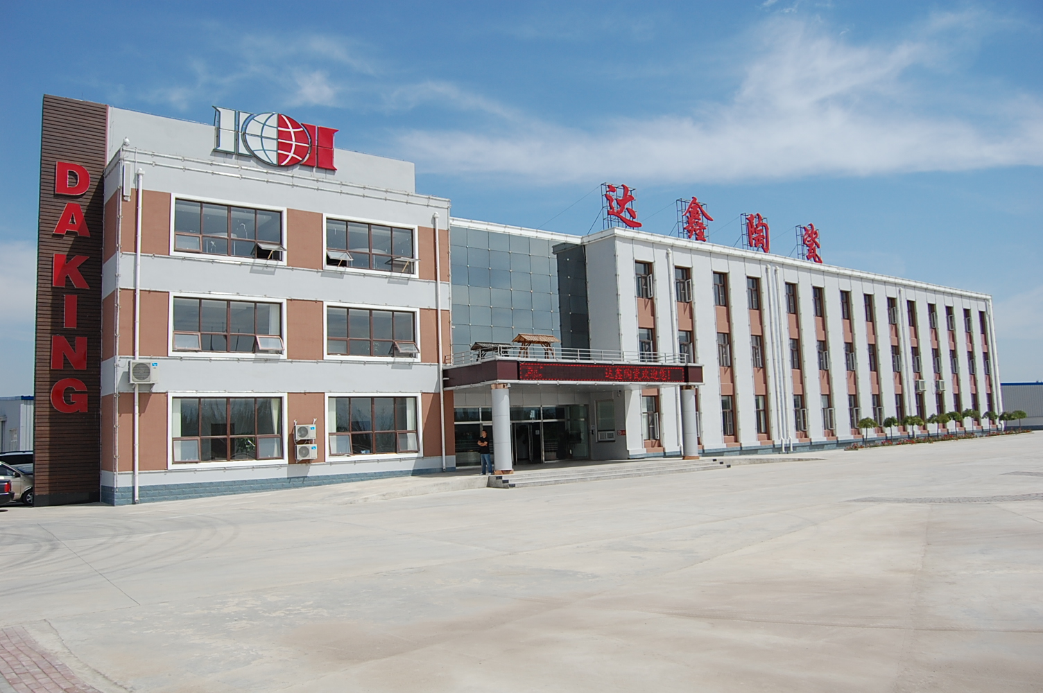 Yangyuan Daxin Ceramic Co., Ltd. – Western tableware 2
