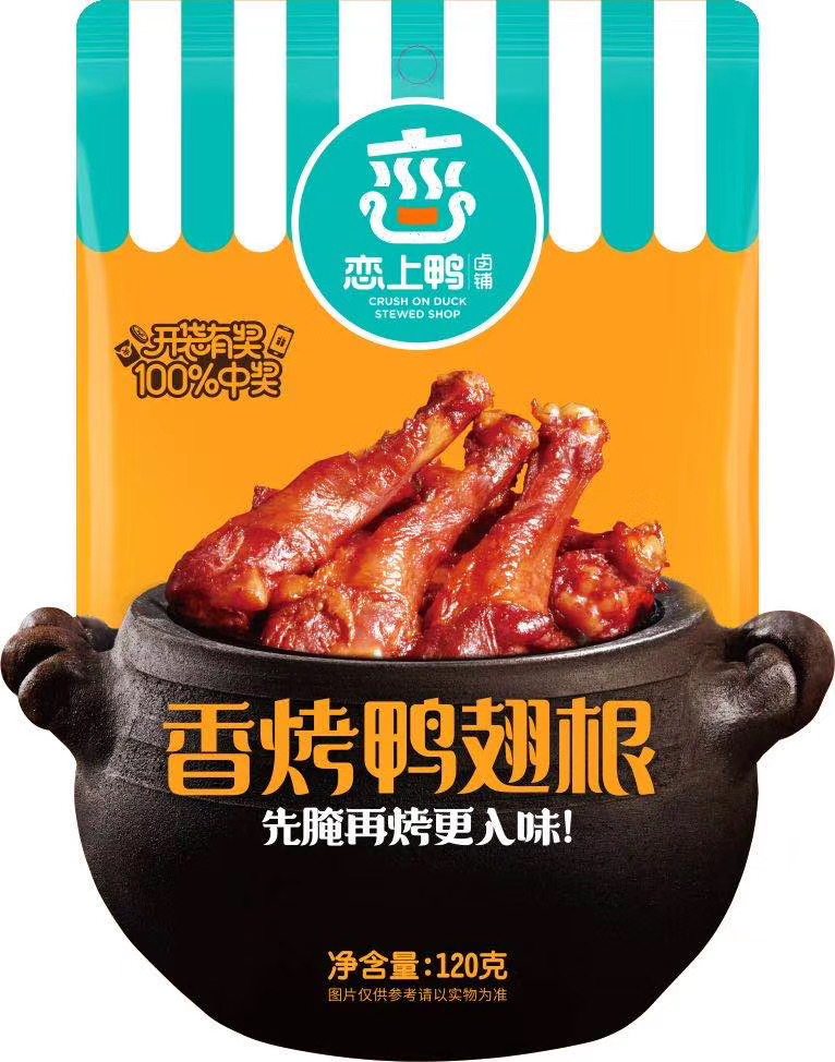 Roasted duck wings