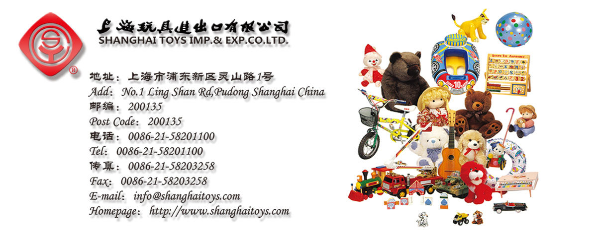 Shanghai Toy Import and Export Co., Ltd. – Wind-up toys 1
