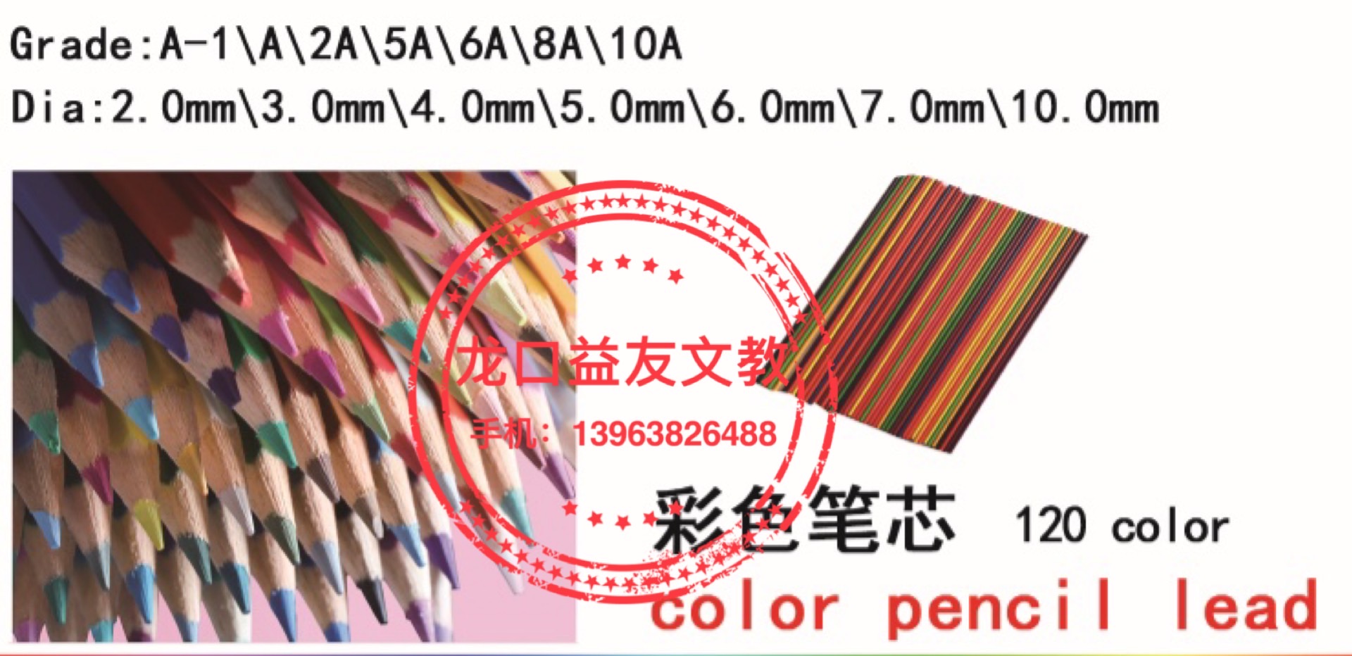 color pencil lead