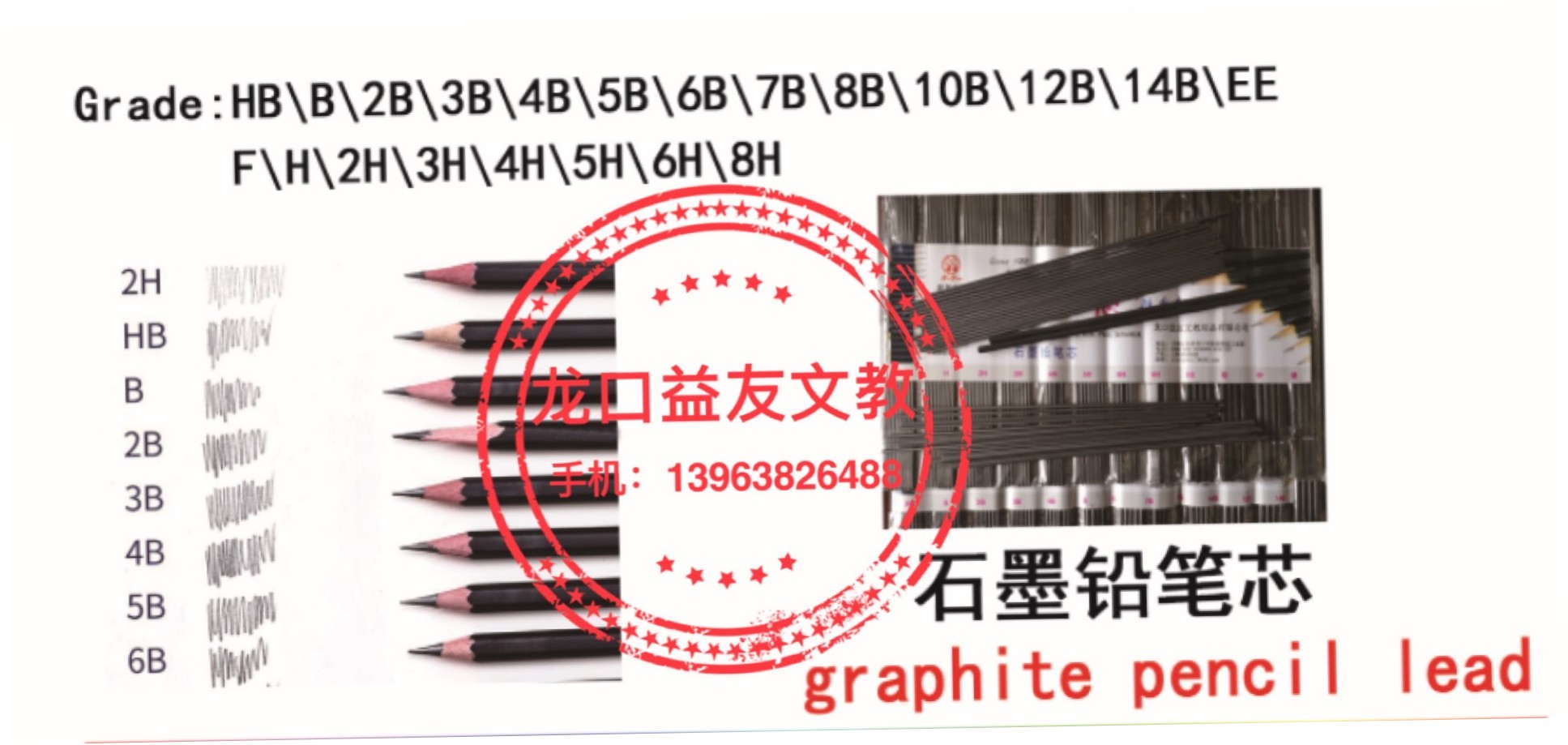 Graphite pencil lead