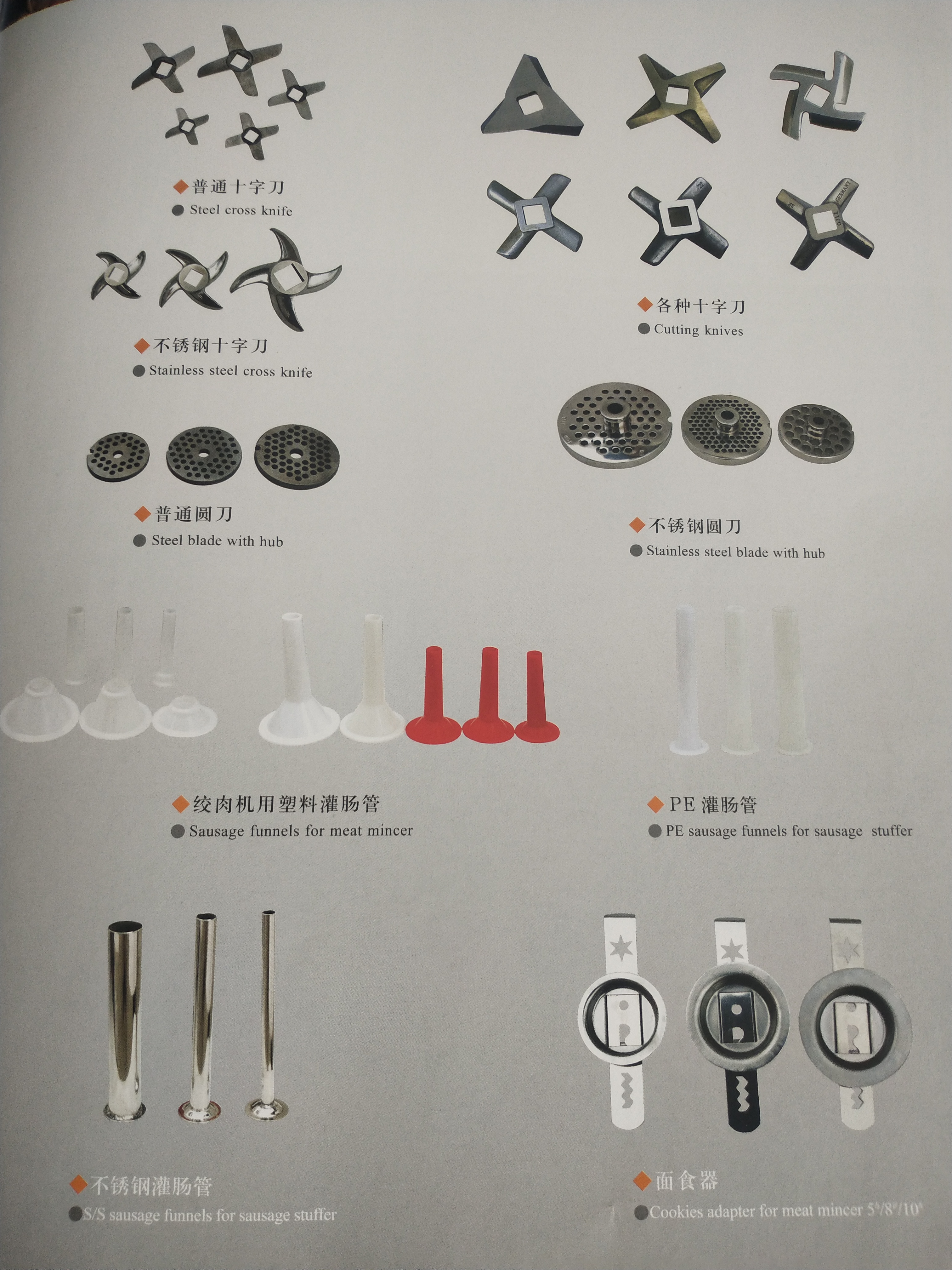 Accessories