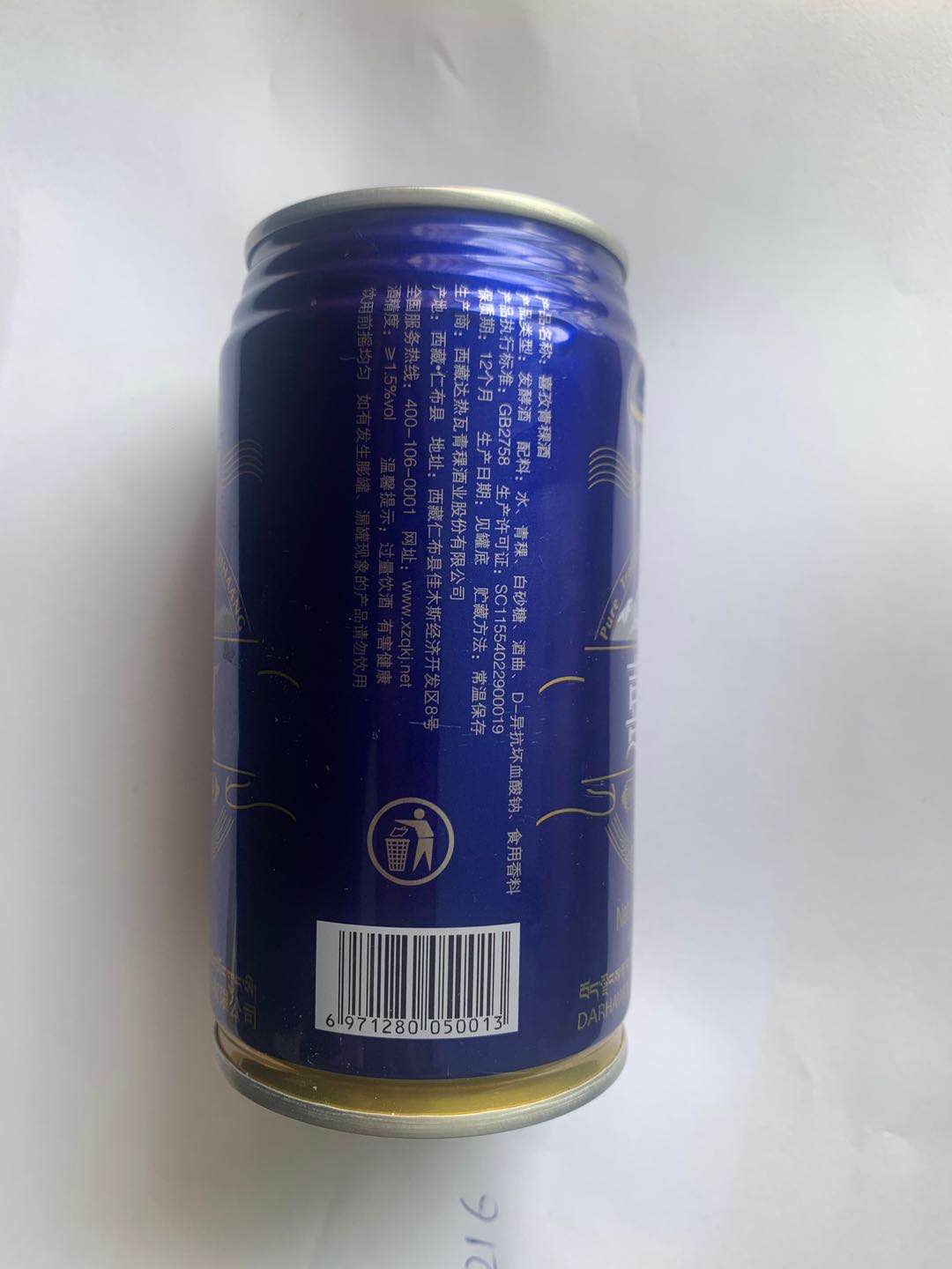 Shitse barley Chhaang