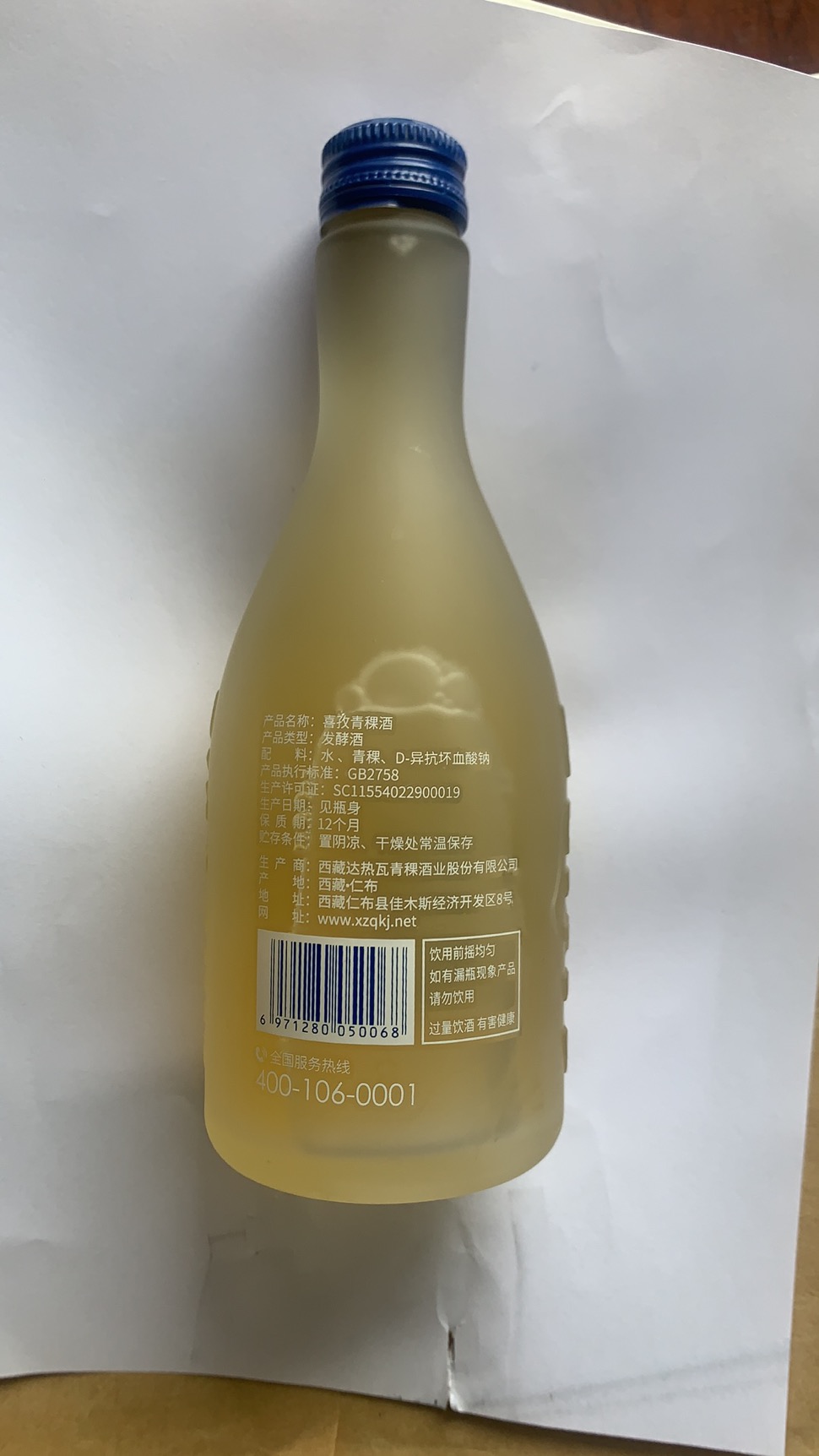Shitse Barley Chhaang318