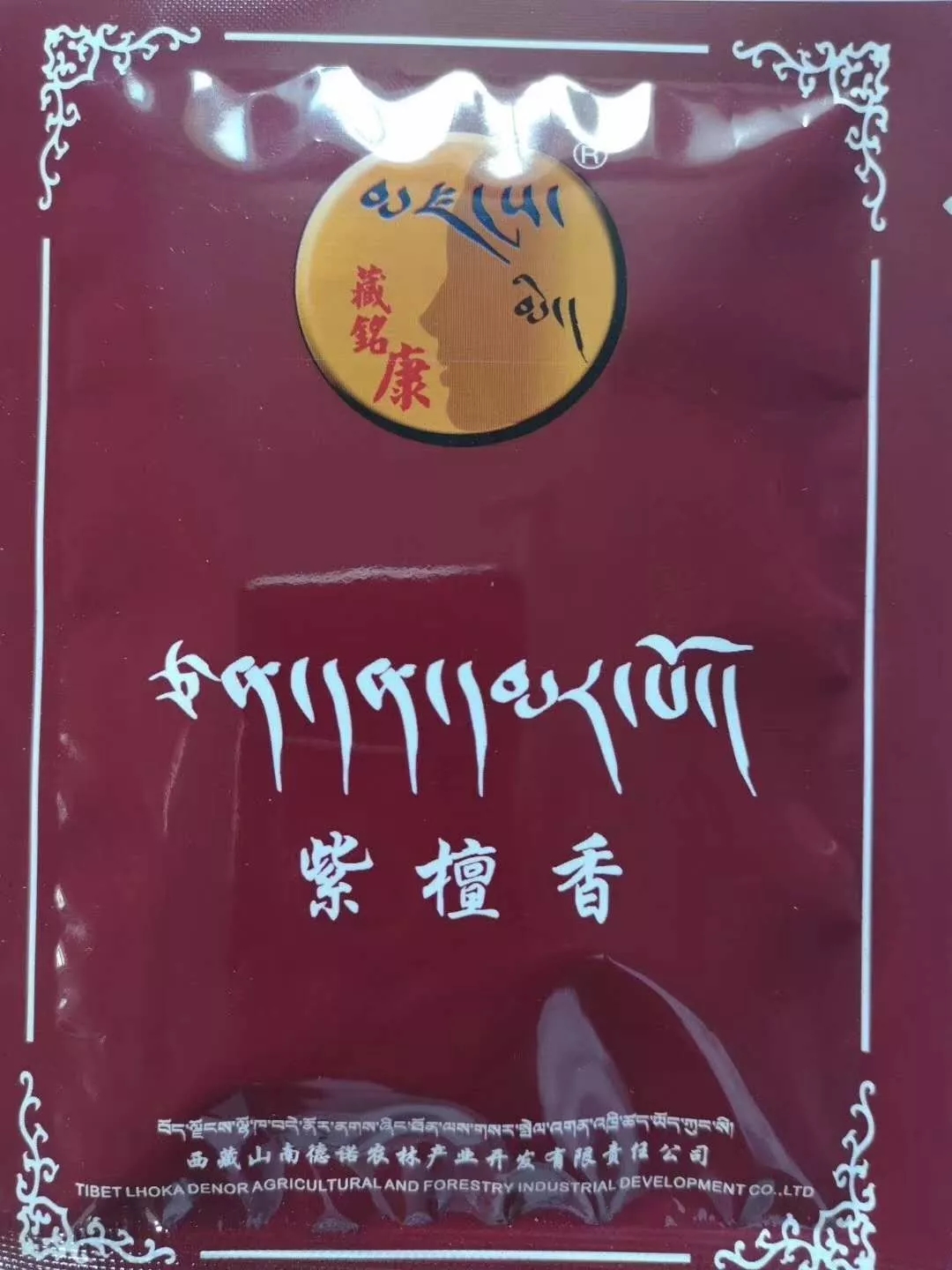 Tibet Shannan agriculture and Forestry Industrial Development Co., Ltd. – bicicleta de montaña 3