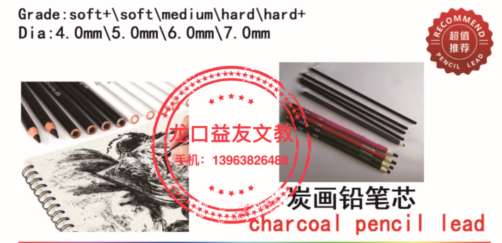 charcoal pencil lead