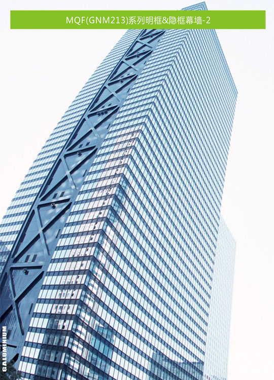 MQF aluminium frame invisible glazing curtain walls