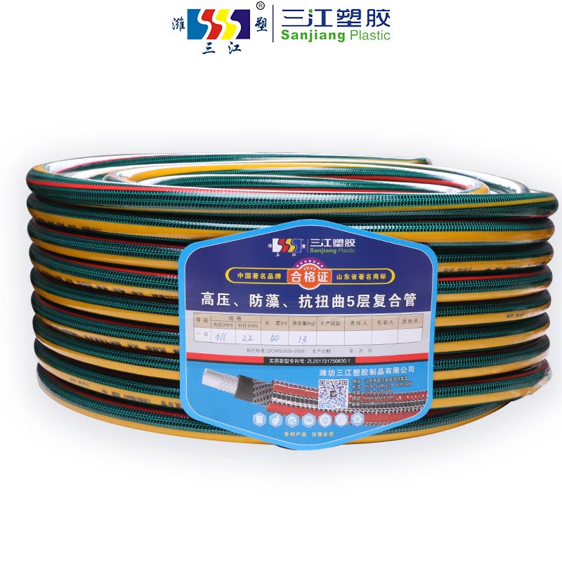 5 Layer PVC Knitted Garden Hose Water Delivery Discharge Hose