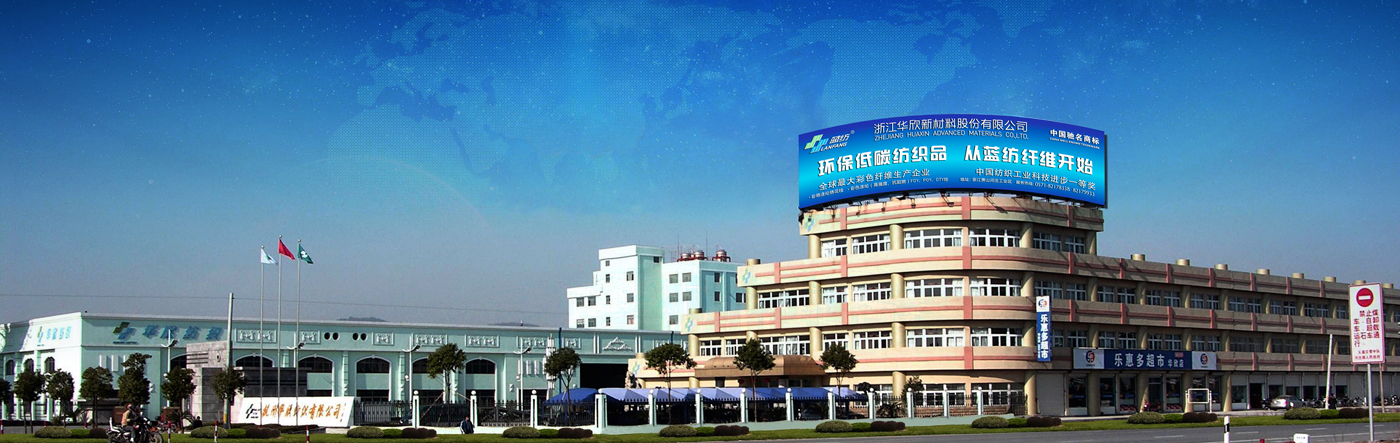 Zhejiang Huaxin New Materials Co., Ltd. – Photos produits 2