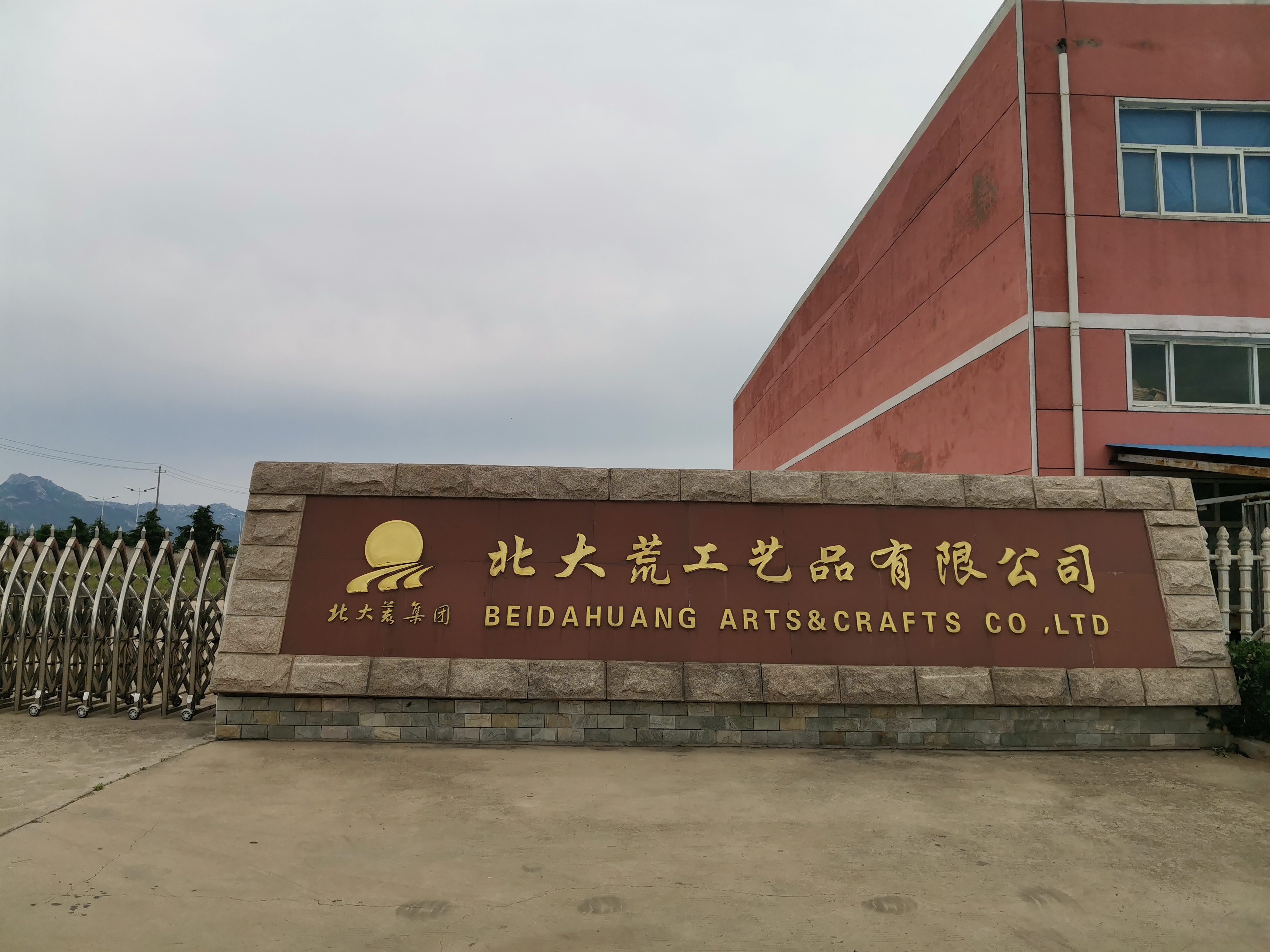 Linshuo Beidahuang Willow Weaving Crafts Co., Ltd. – Baskets 1