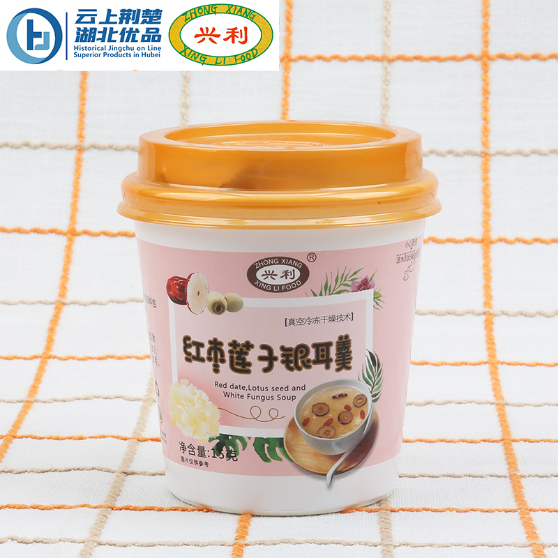 Xingli Red Date,lotus Seed And White Fungus Soup